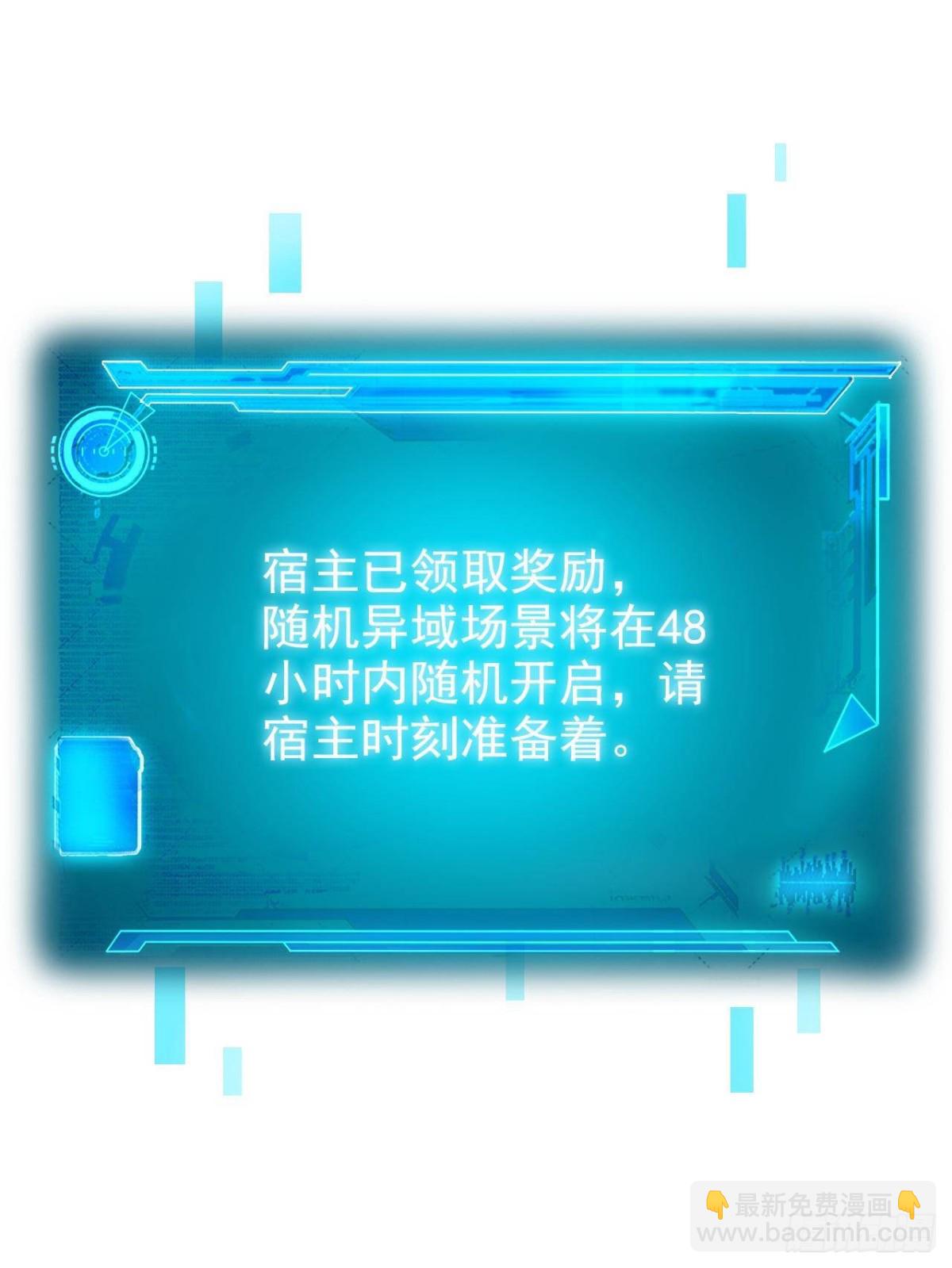 261 生活不易，系统精分(1/3)-第266话