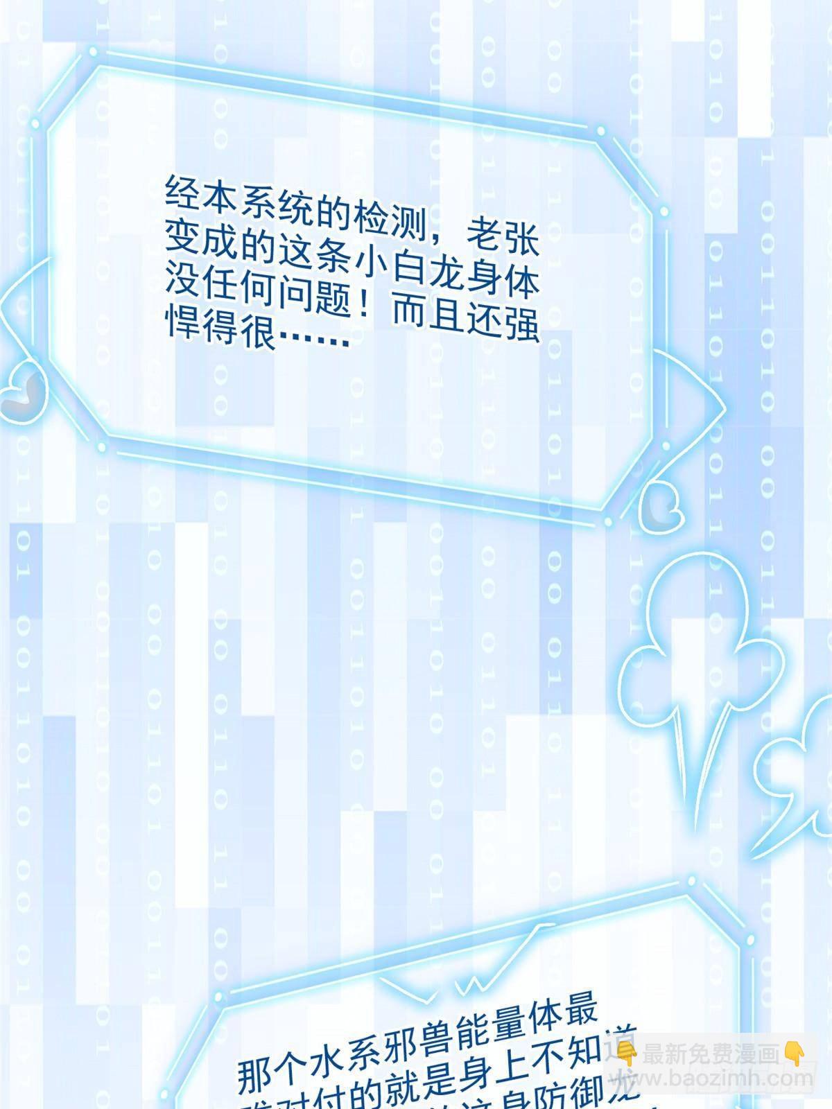 263 异域开启，诡异复苏(1/2)-第268话