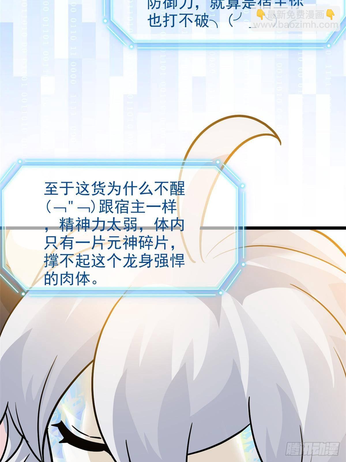 263 异域开启，诡异复苏(1/2)-第268话