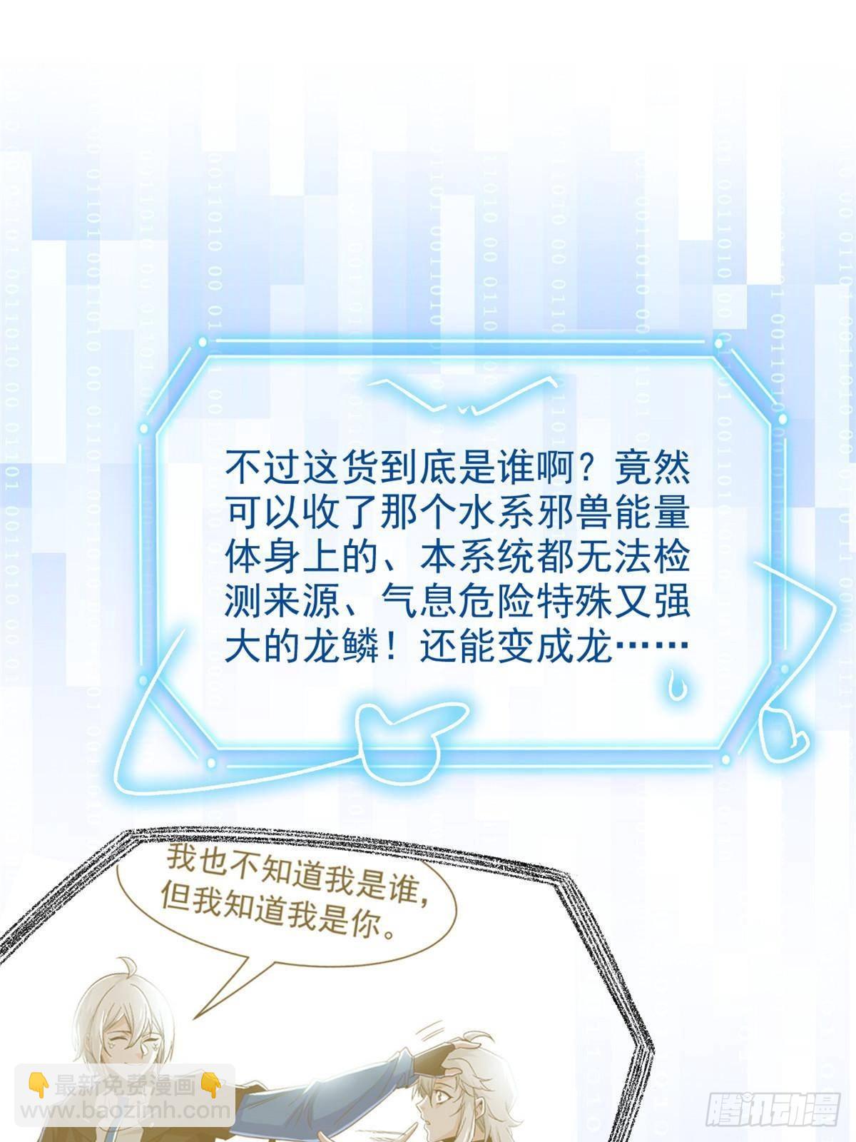 263 异域开启，诡异复苏(1/2)-第268话