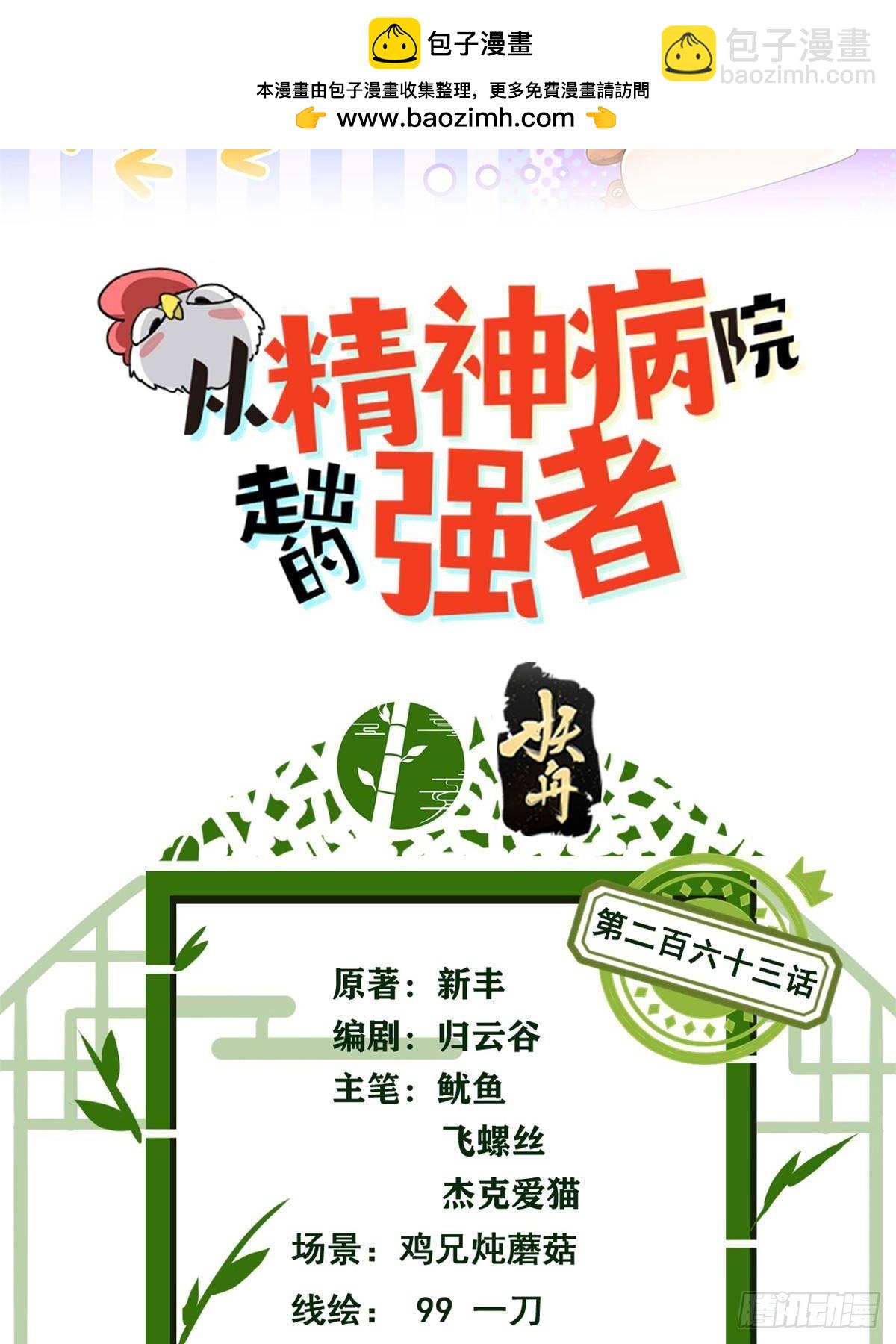 263 异域开启，诡异复苏(1/2)-第268话