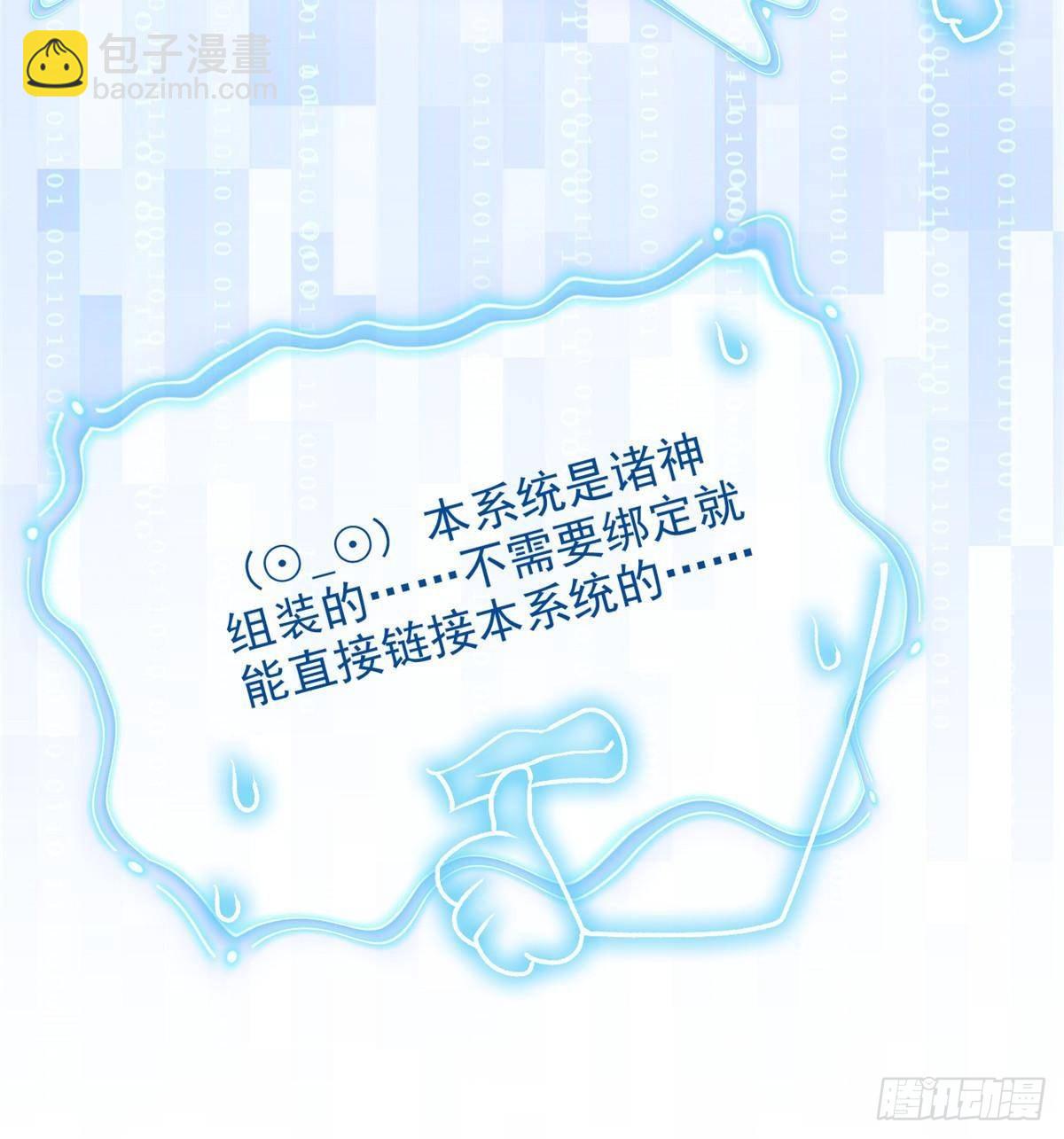 263 异域开启，诡异复苏(1/2)-第268话