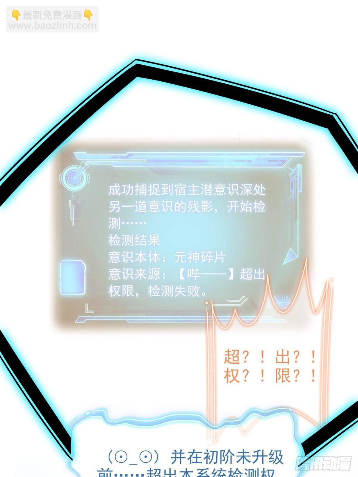 263 异域开启，诡异复苏(1/2)-第268话