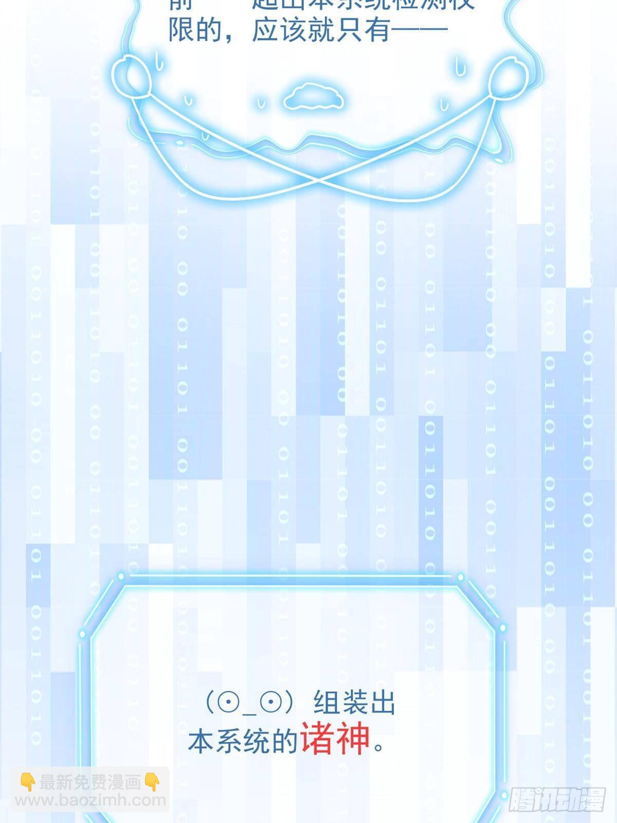 263 异域开启，诡异复苏(1/2)-第268话