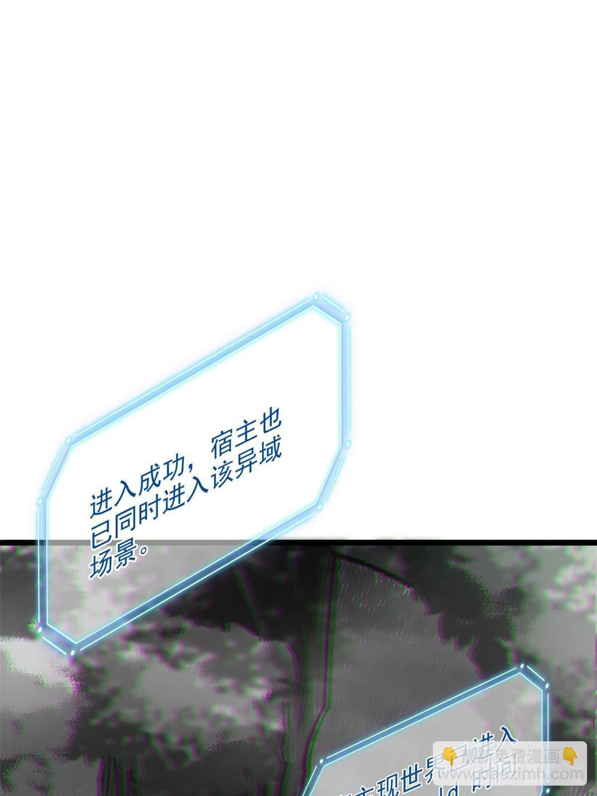 263 异域开启，诡异复苏(1/2)-第268话