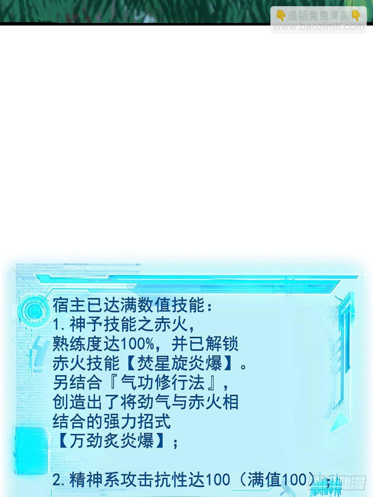 263 异域开启，诡异复苏(1/2)-第268话