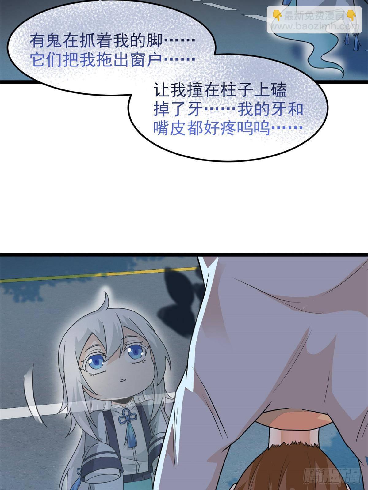 265 温和阴灵，A级恶灵(1/2)-第270话