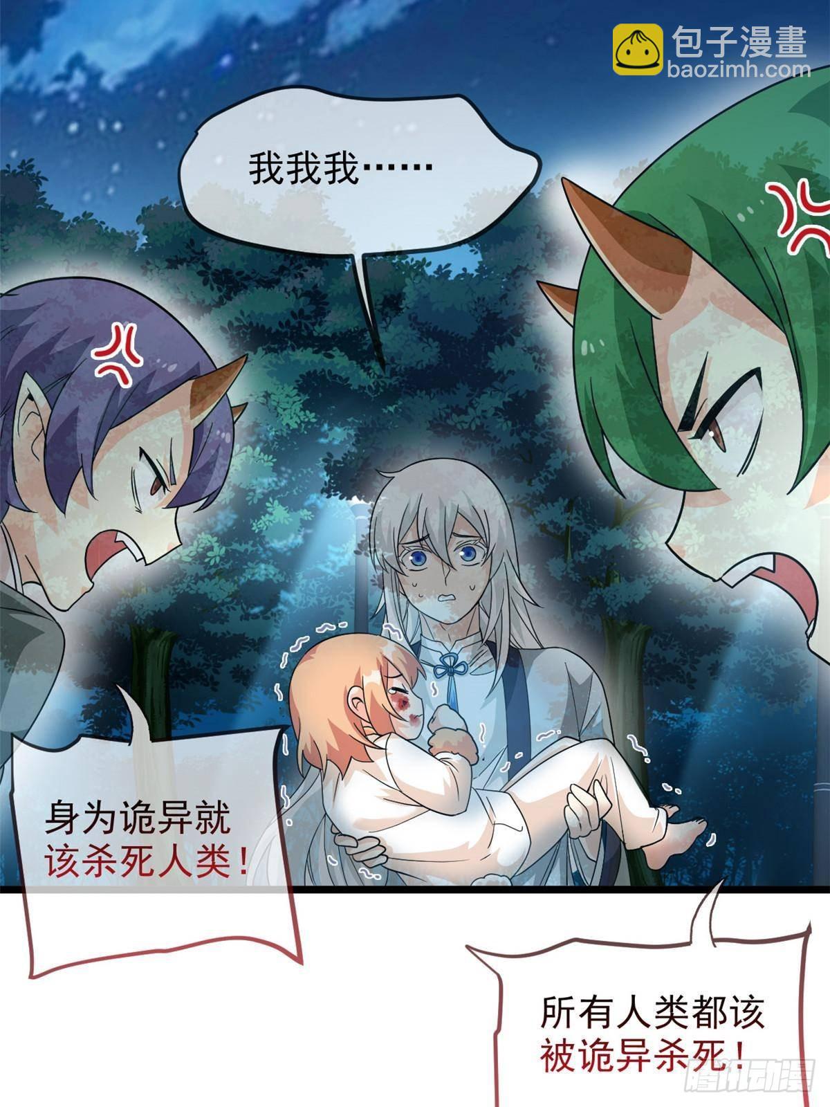 265 温和阴灵，A级恶灵(1/2)-第270话