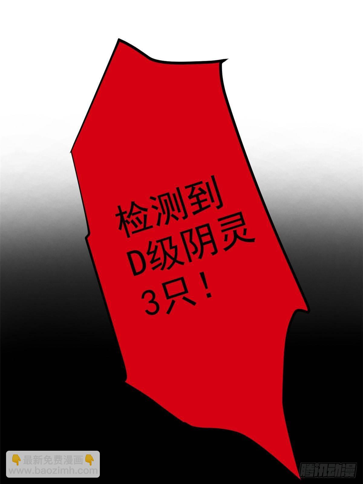 265 温和阴灵，A级恶灵(1/2)-第270话
