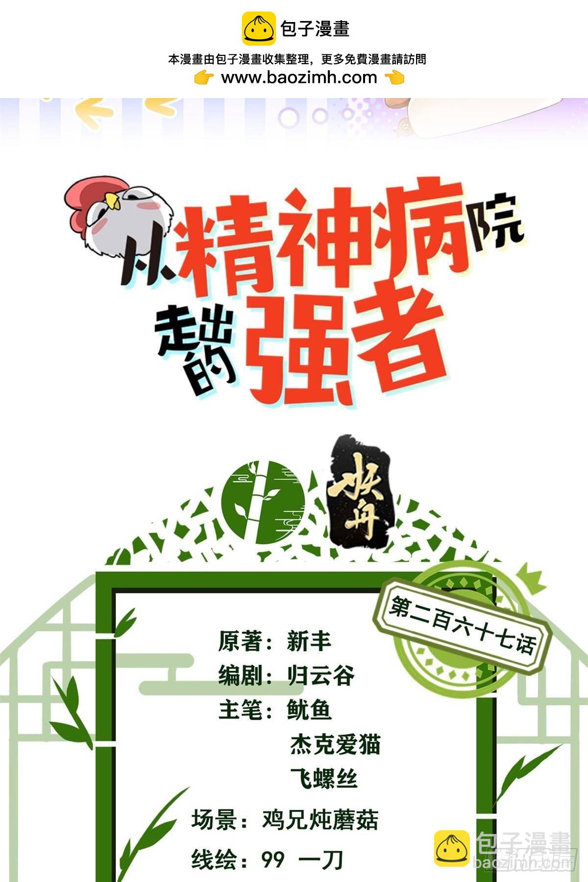 267 等待曙光，&ldquo;你&rdquo;即曙光(1/2)-第272话