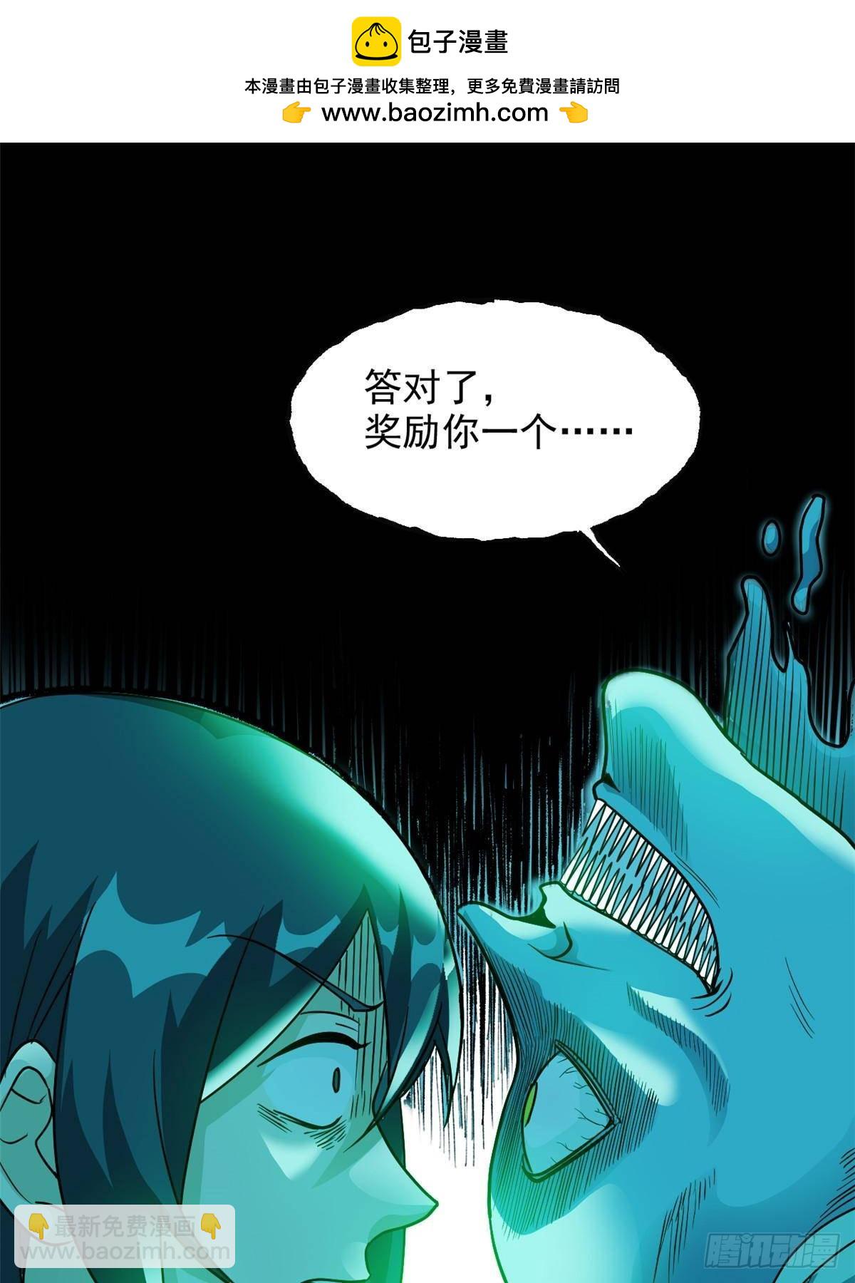 267 等待曙光，&ldquo;你&rdquo;即曙光(1/2)-第272话