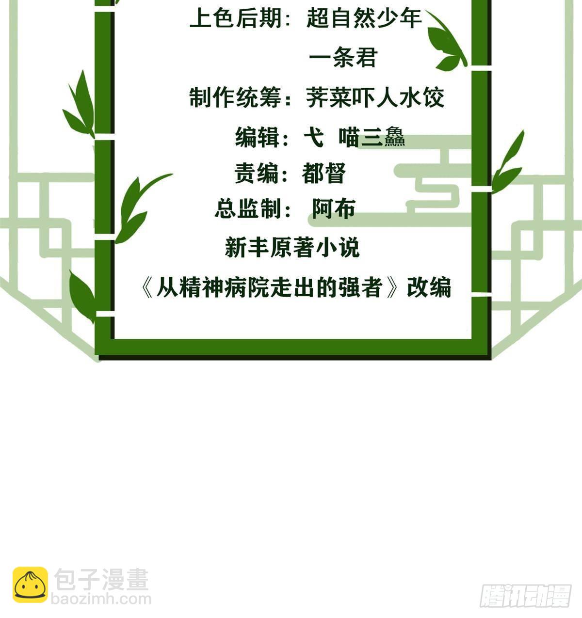 267 等待曙光，&ldquo;你&rdquo;即曙光(1/2)-第272话
