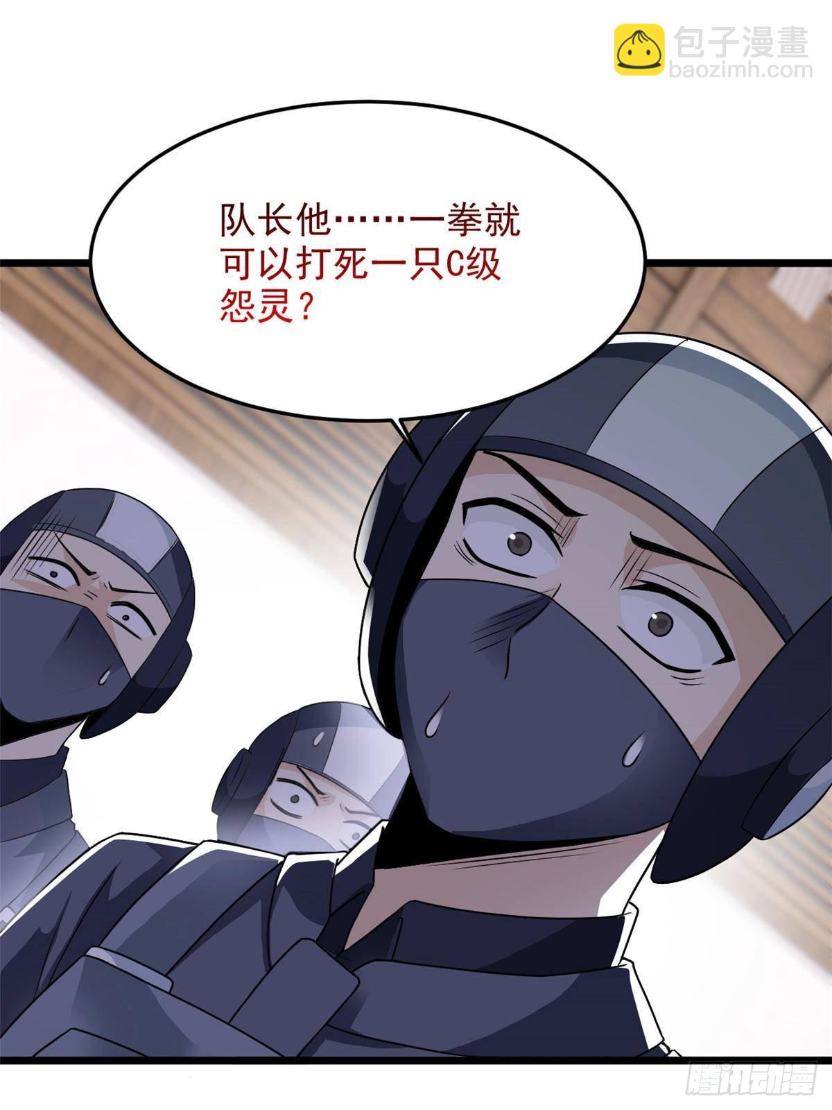 269 雷达老张，指哪打哪(1/2)-第274话