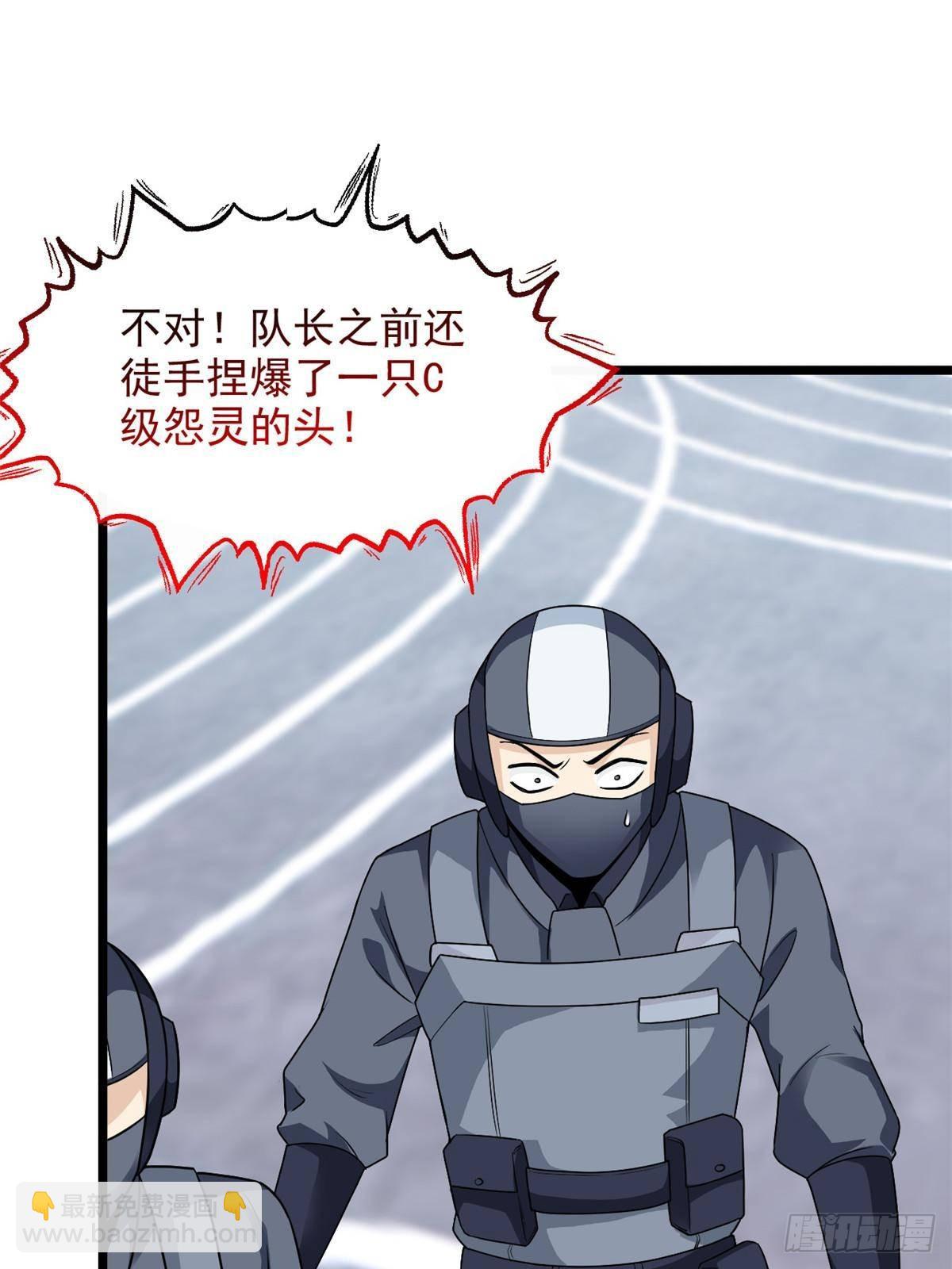269 雷达老张，指哪打哪(1/2)-第274话
