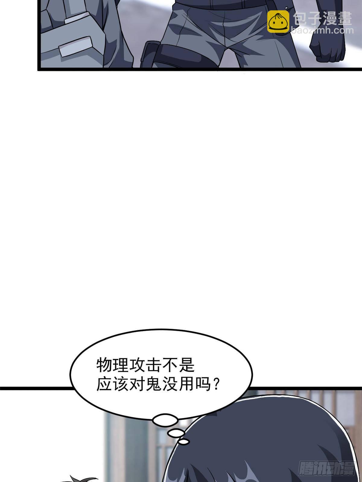 269 雷达老张，指哪打哪(1/2)-第274话
