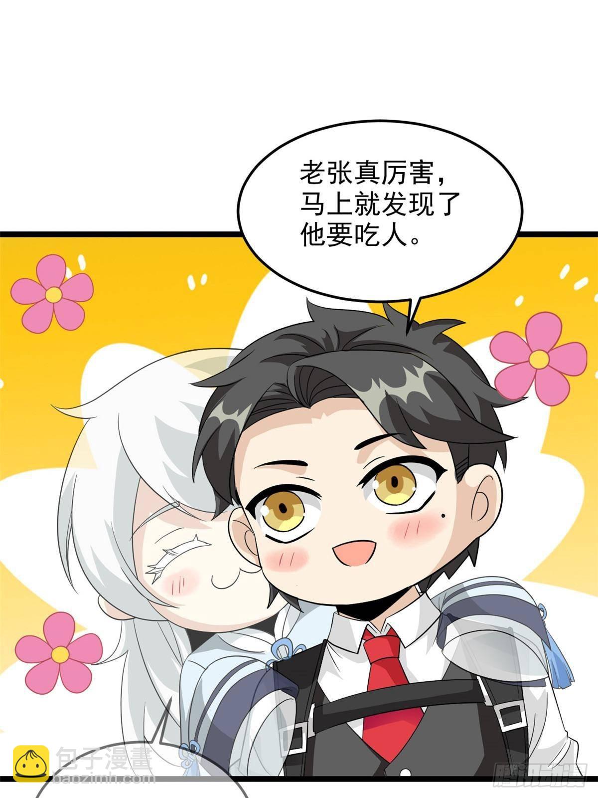 269 雷达老张，指哪打哪(1/2)-第274话