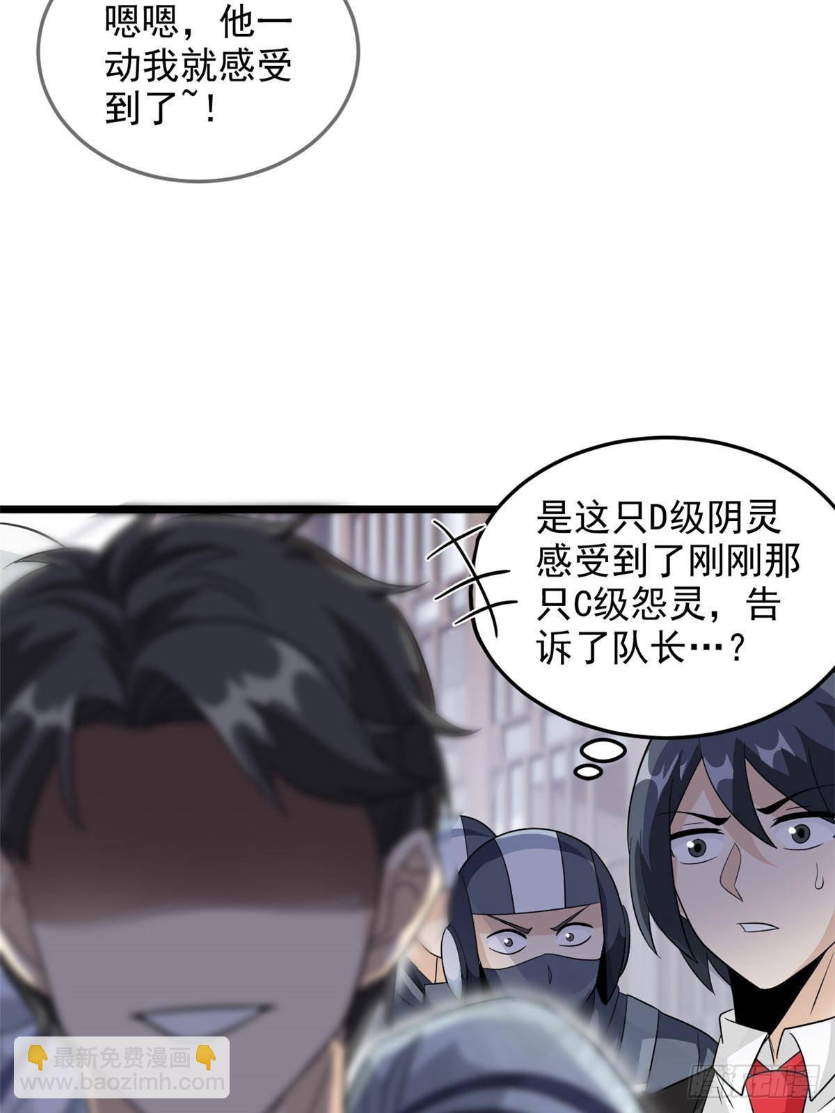269 雷达老张，指哪打哪(1/2)-第274话