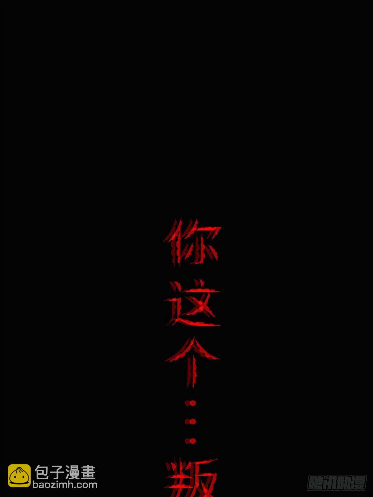 269 雷达老张，指哪打哪(1/2)-第274话