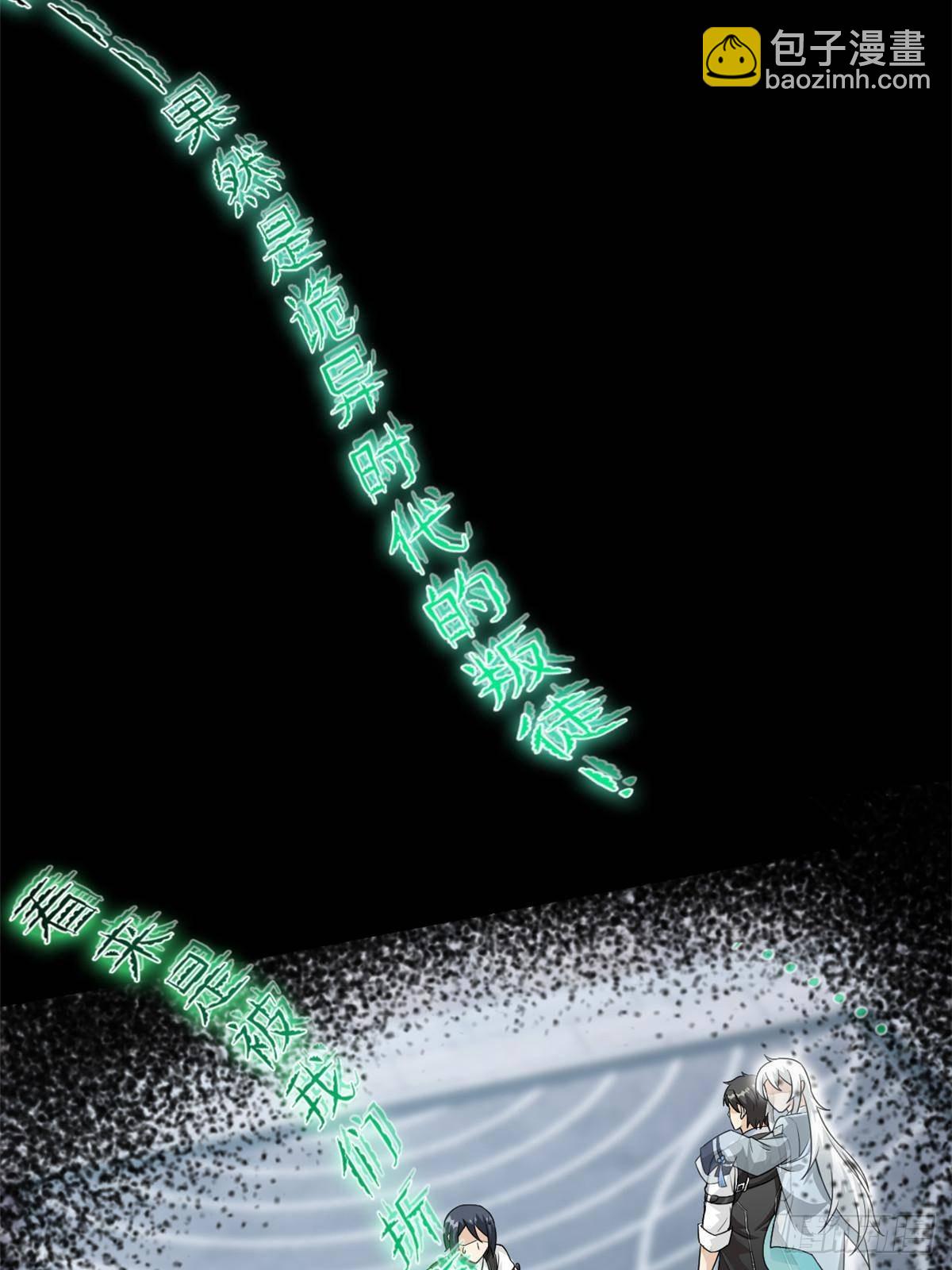 269 雷达老张，指哪打哪(1/2)-第274话