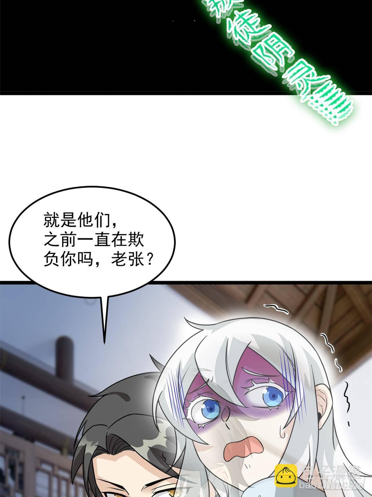 269 雷达老张，指哪打哪(1/2)-第274话