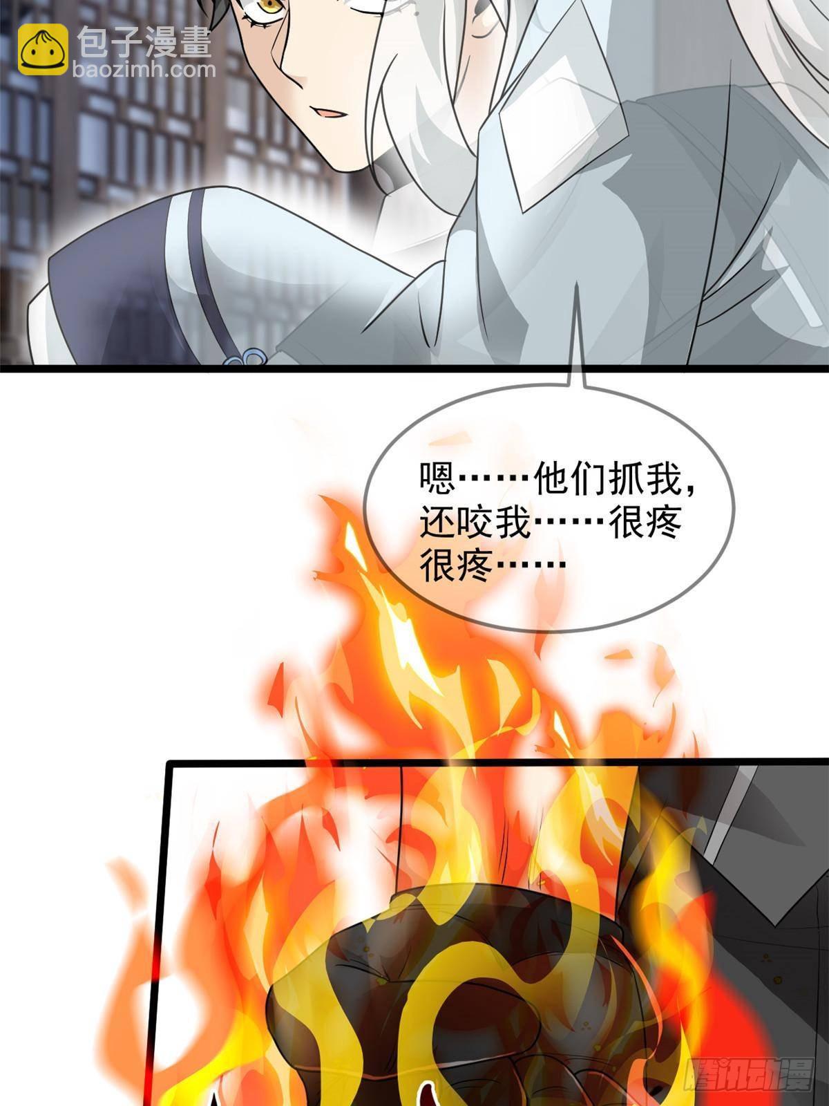 269 雷达老张，指哪打哪(1/2)-第274话