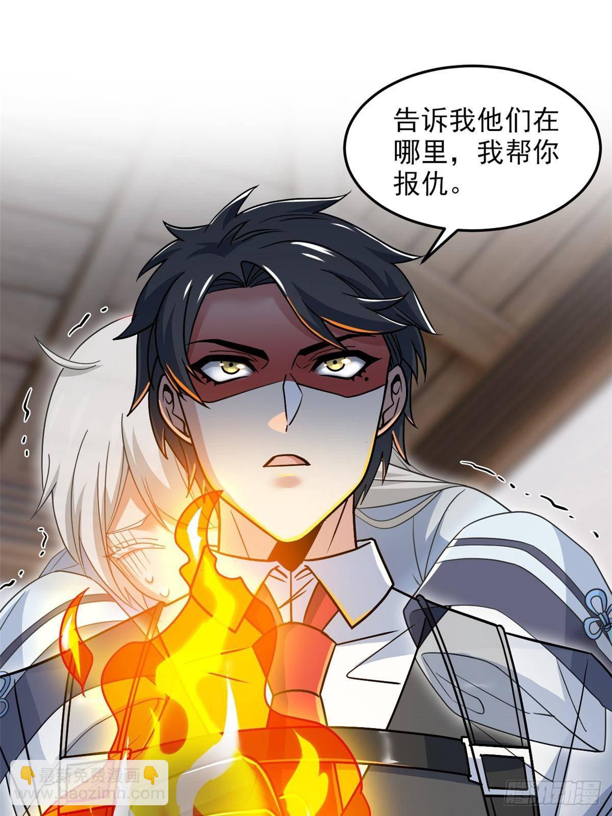 269 雷达老张，指哪打哪(1/2)-第274话