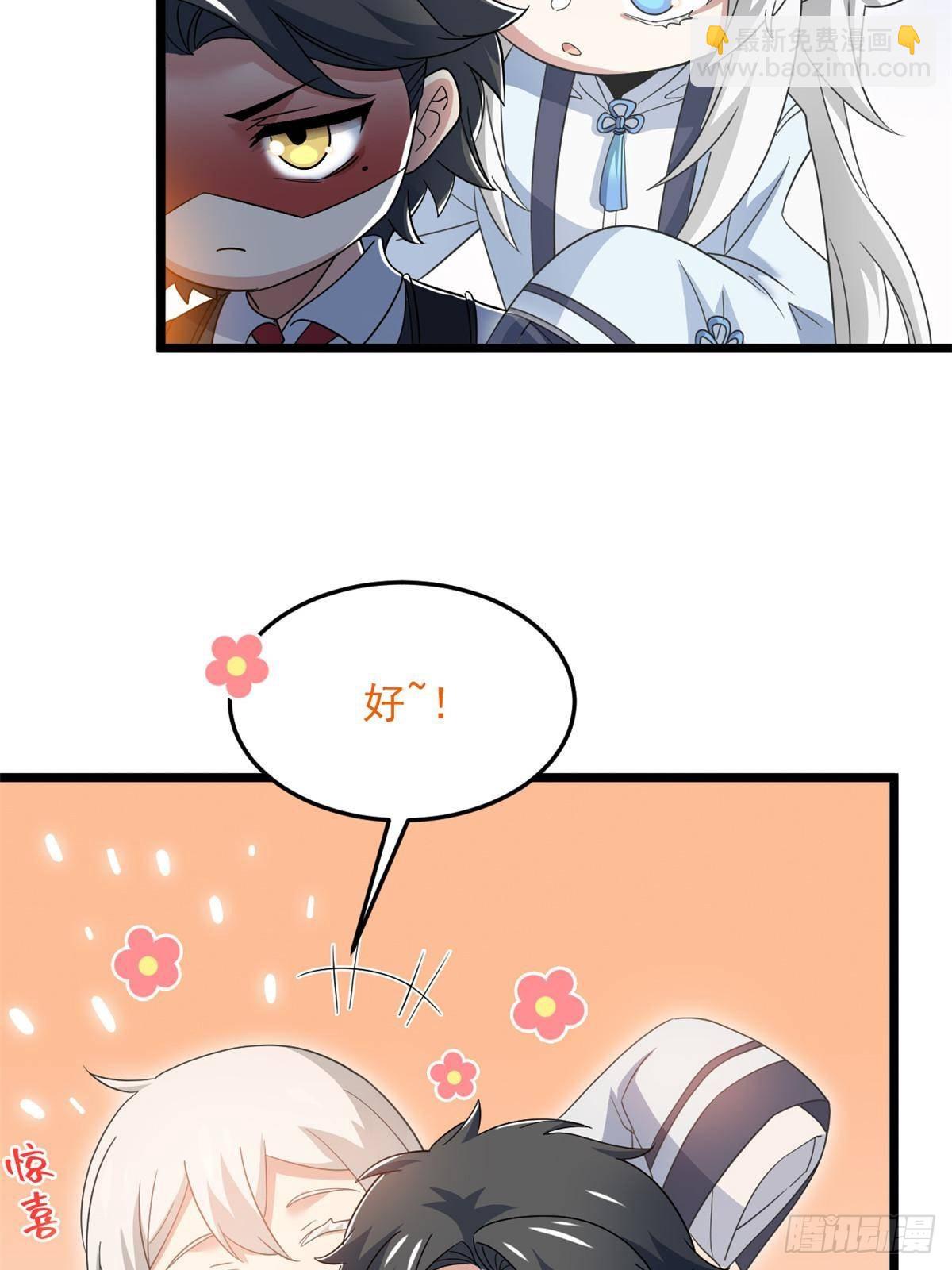 269 雷达老张，指哪打哪(1/2)-第274话