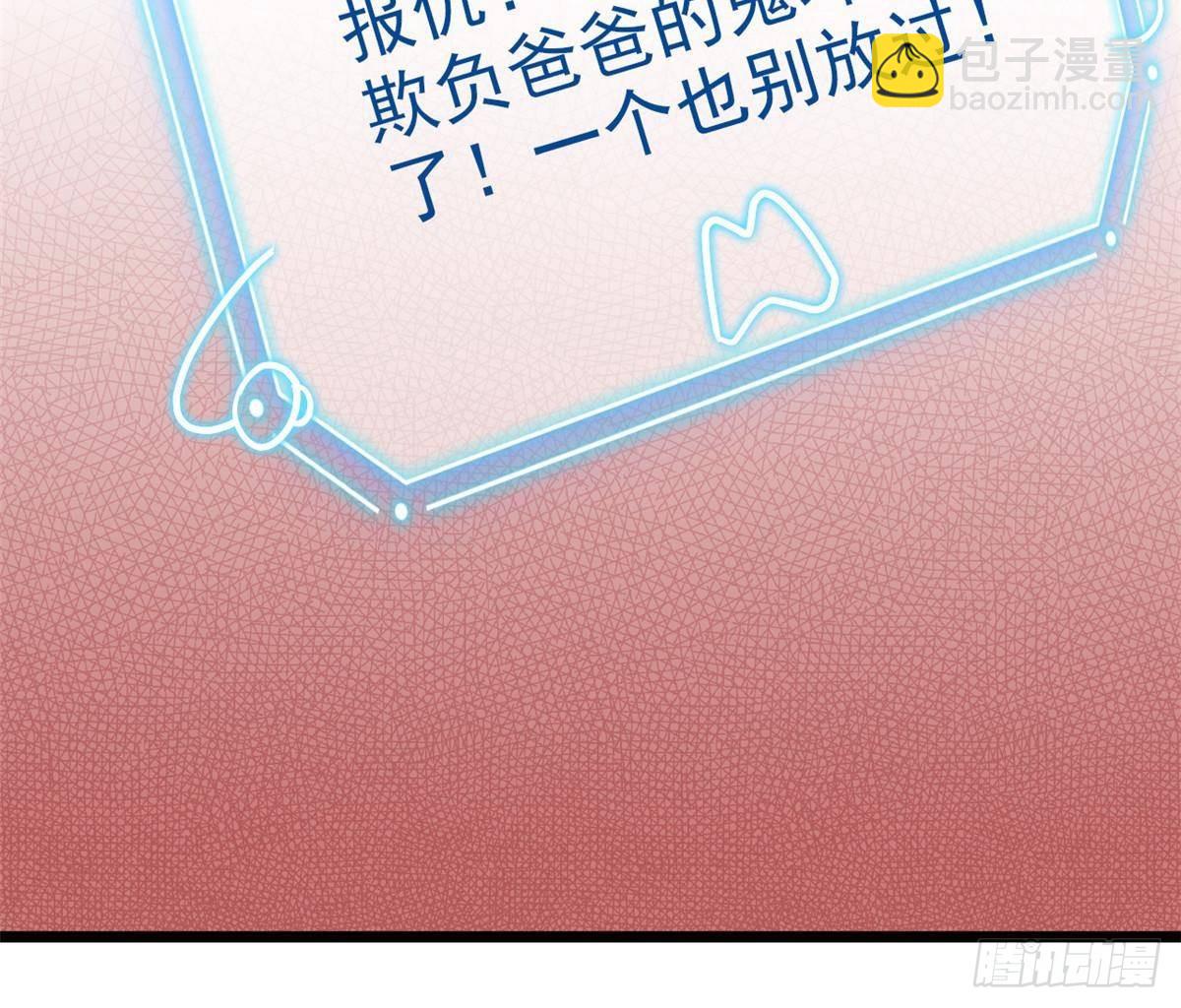 269 雷达老张，指哪打哪(1/2)-第274话