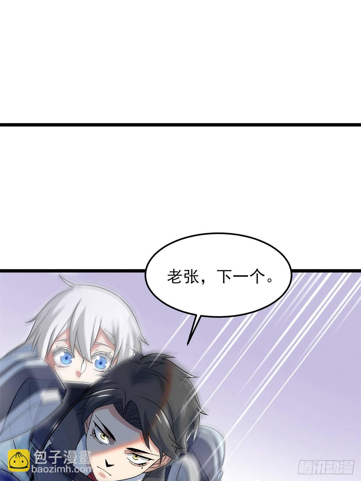269 雷达老张，指哪打哪(1/2)-第274话