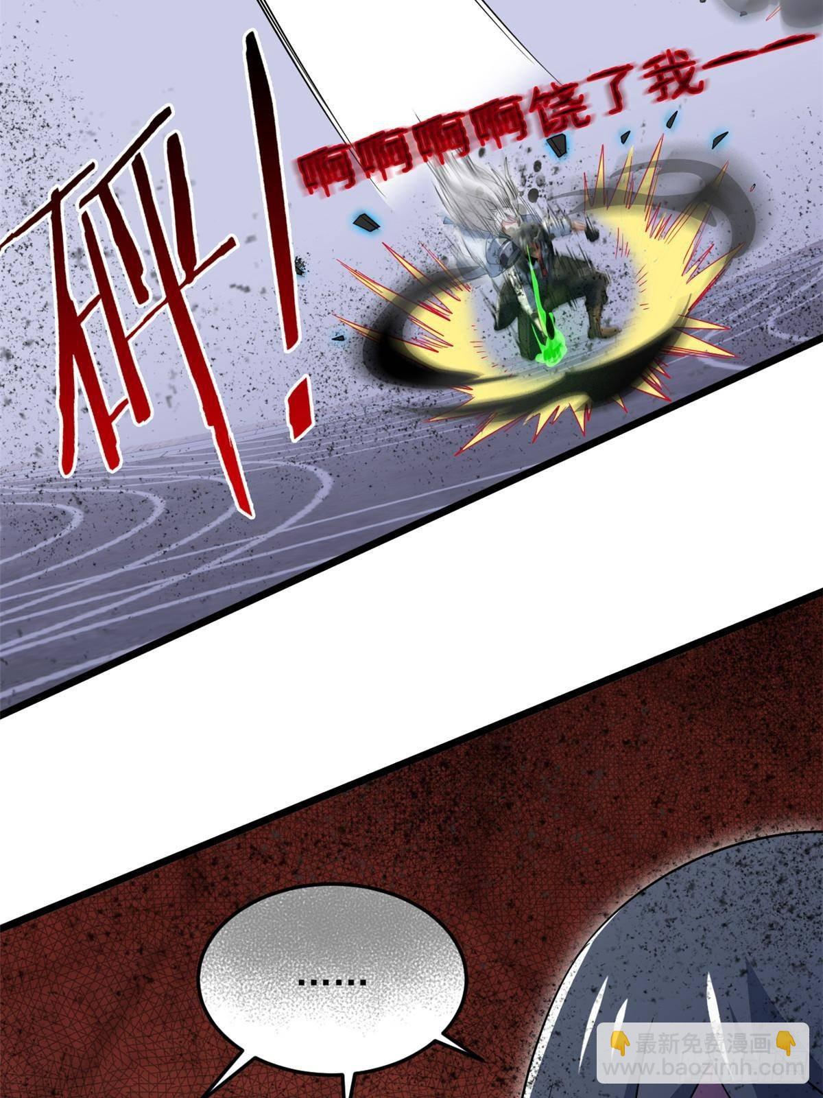 269 雷达老张，指哪打哪(1/2)-第274话