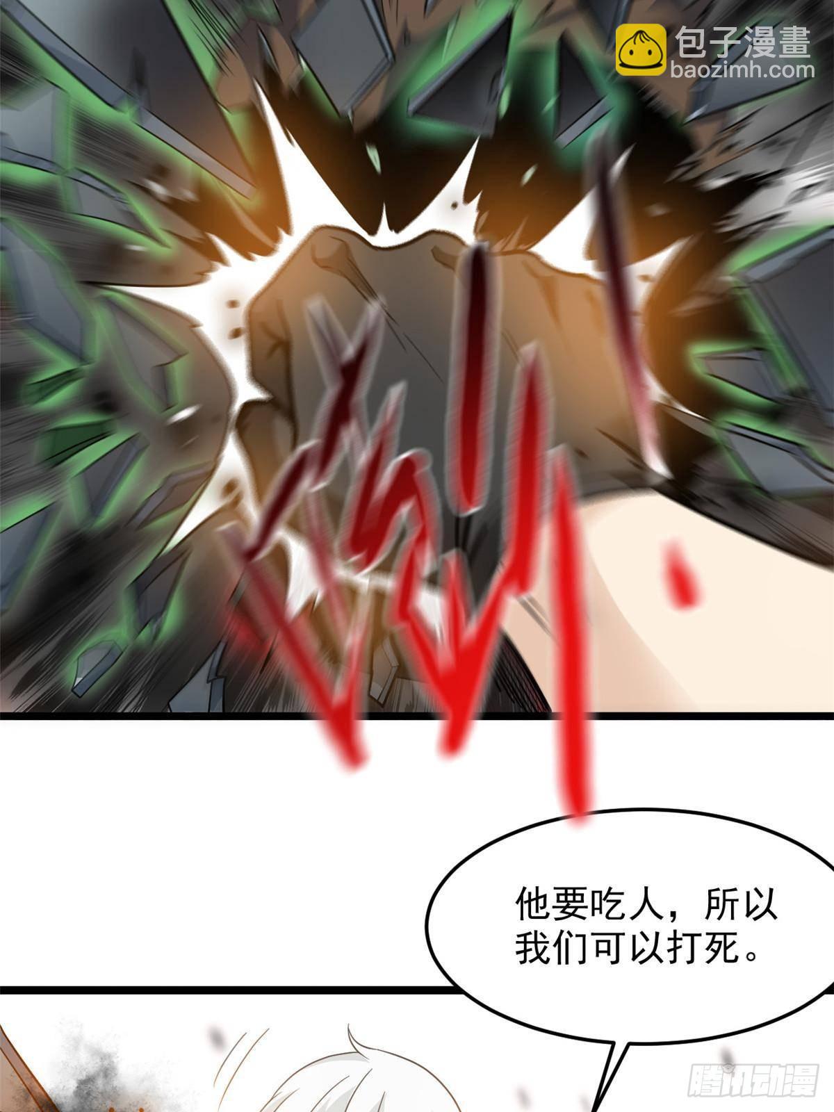 269 雷达老张，指哪打哪(1/2)-第274话