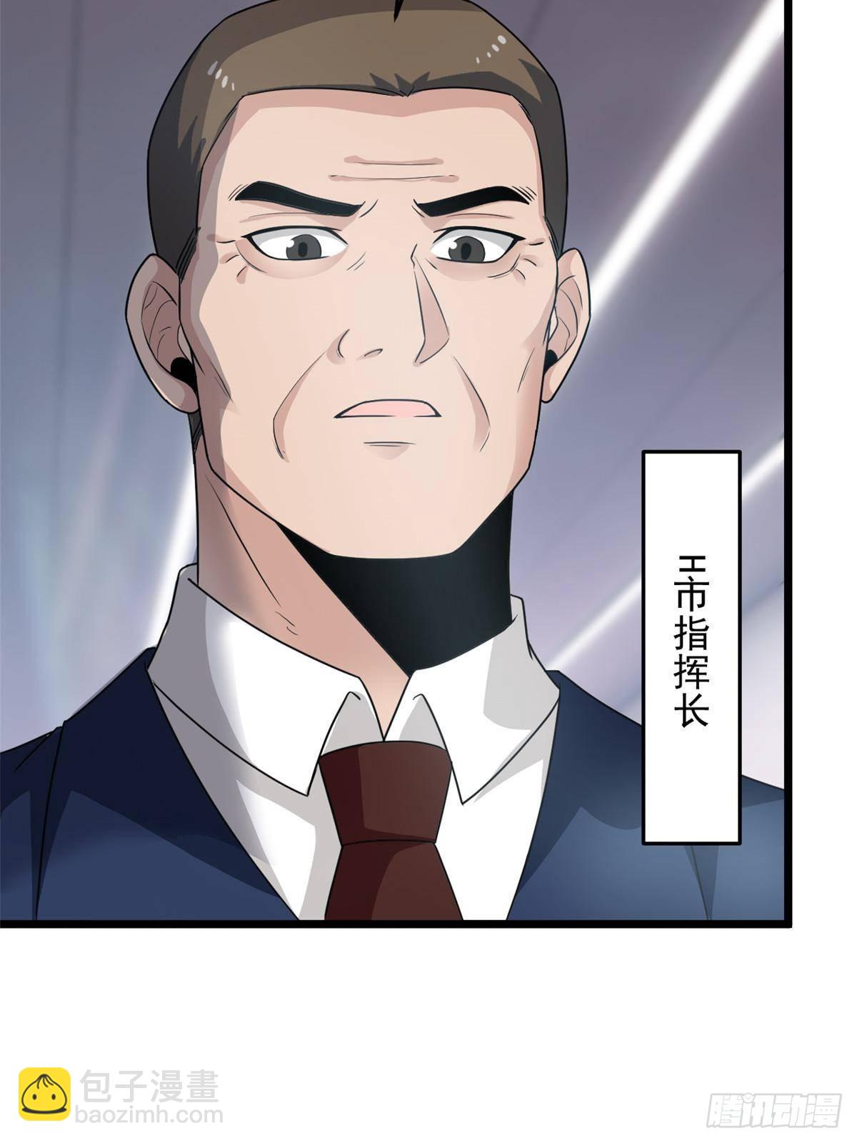271 宁可错杀，不能放过-格(1/2)-第276话