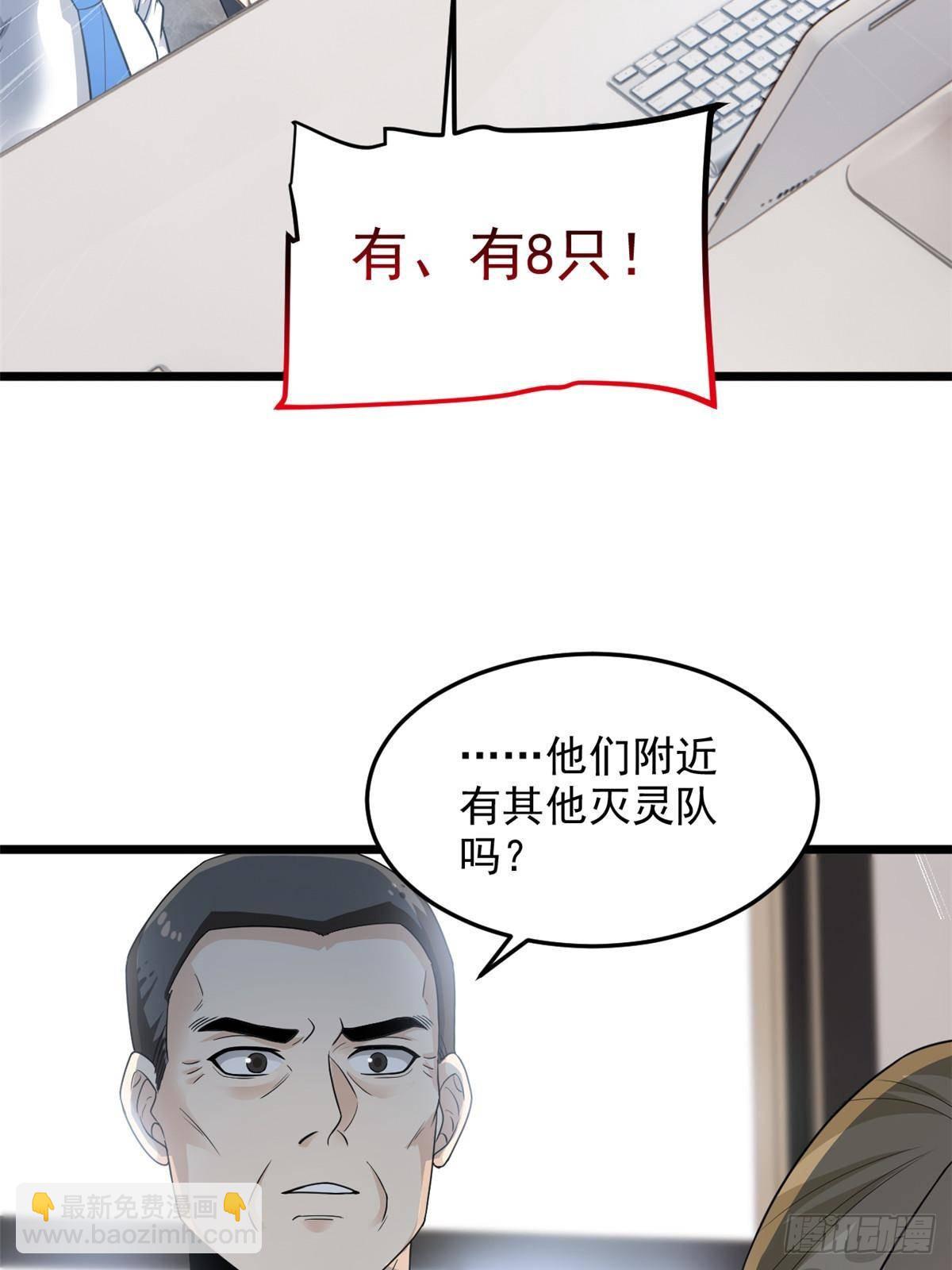 271 宁可错杀，不能放过-格(1/2)-第276话