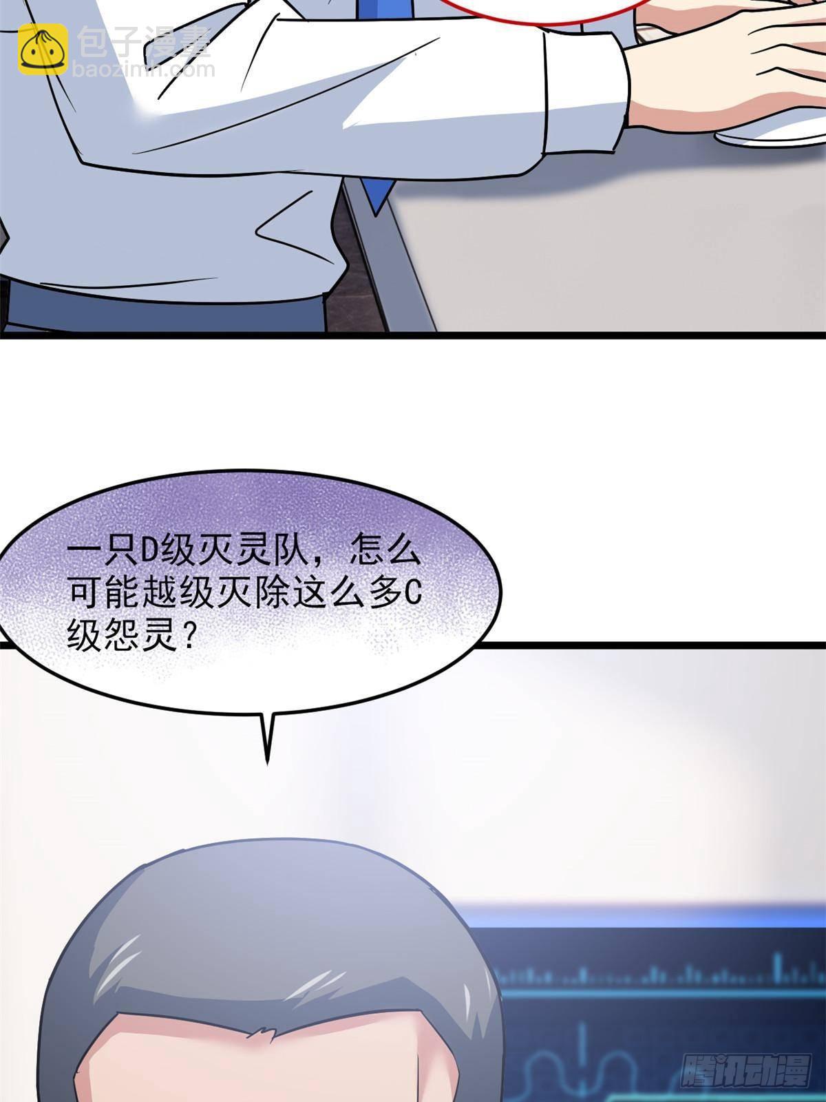 271 宁可错杀，不能放过-格(1/2)-第276话