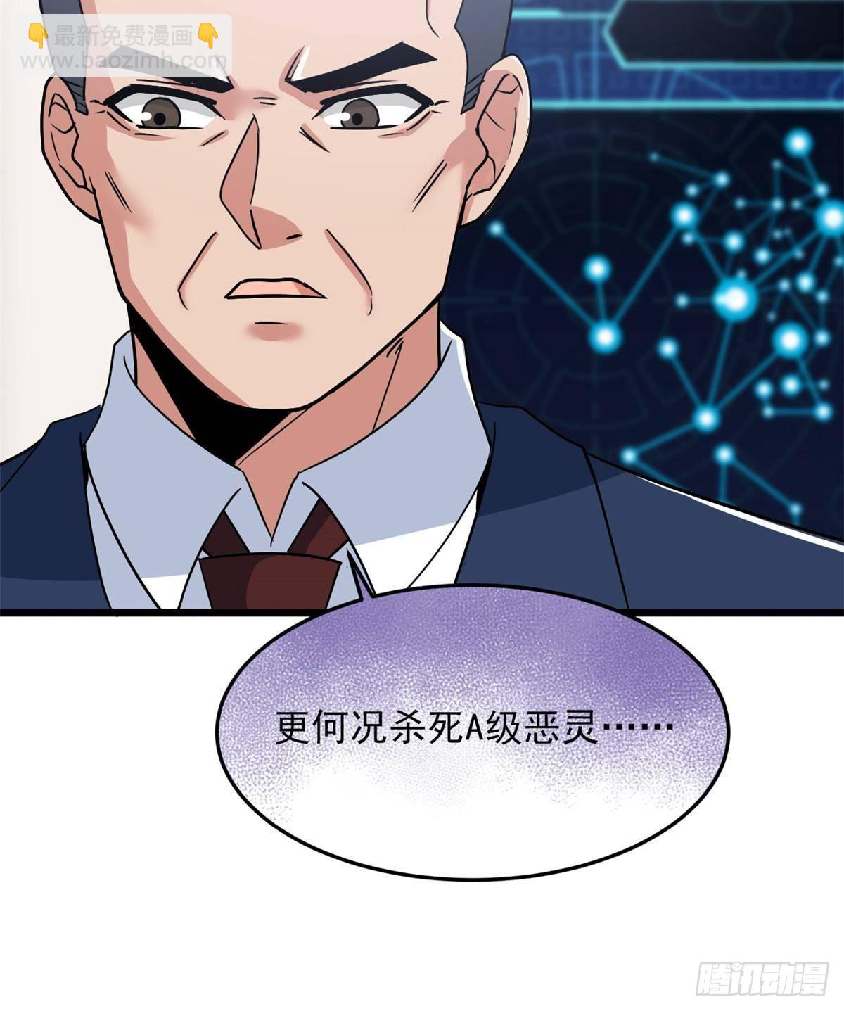271 宁可错杀，不能放过-格(1/2)-第276话