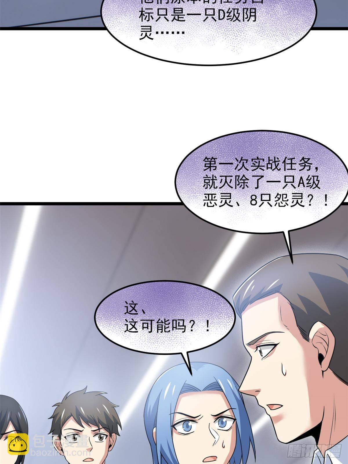 271 宁可错杀，不能放过-格(1/2)-第276话