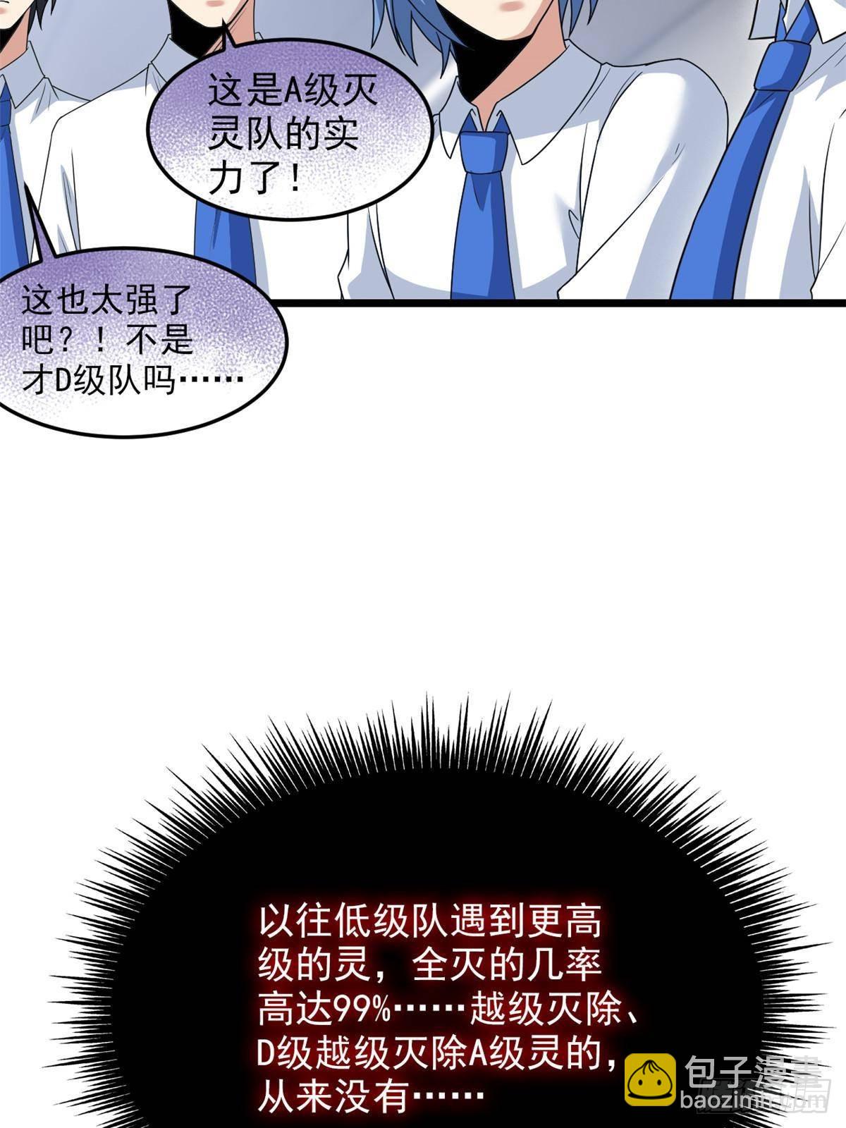 271 宁可错杀，不能放过-格(1/2)-第276话