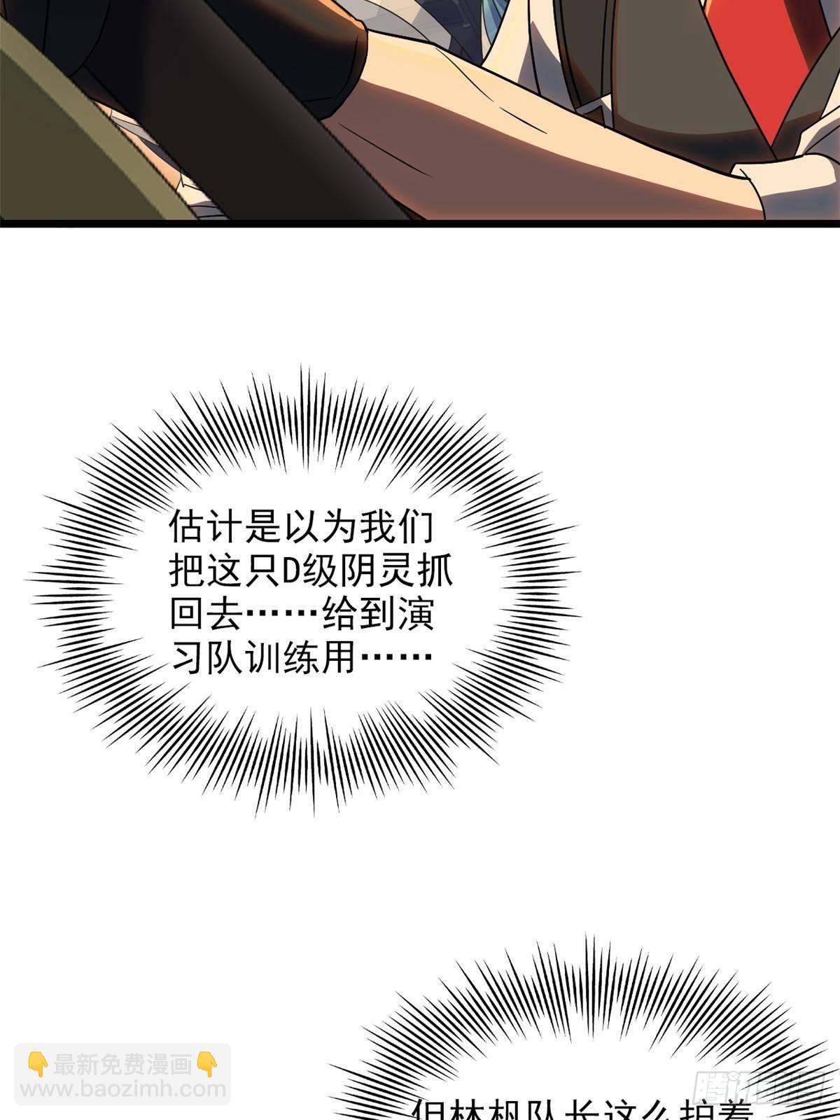 271 宁可错杀，不能放过-格(1/2)-第276话