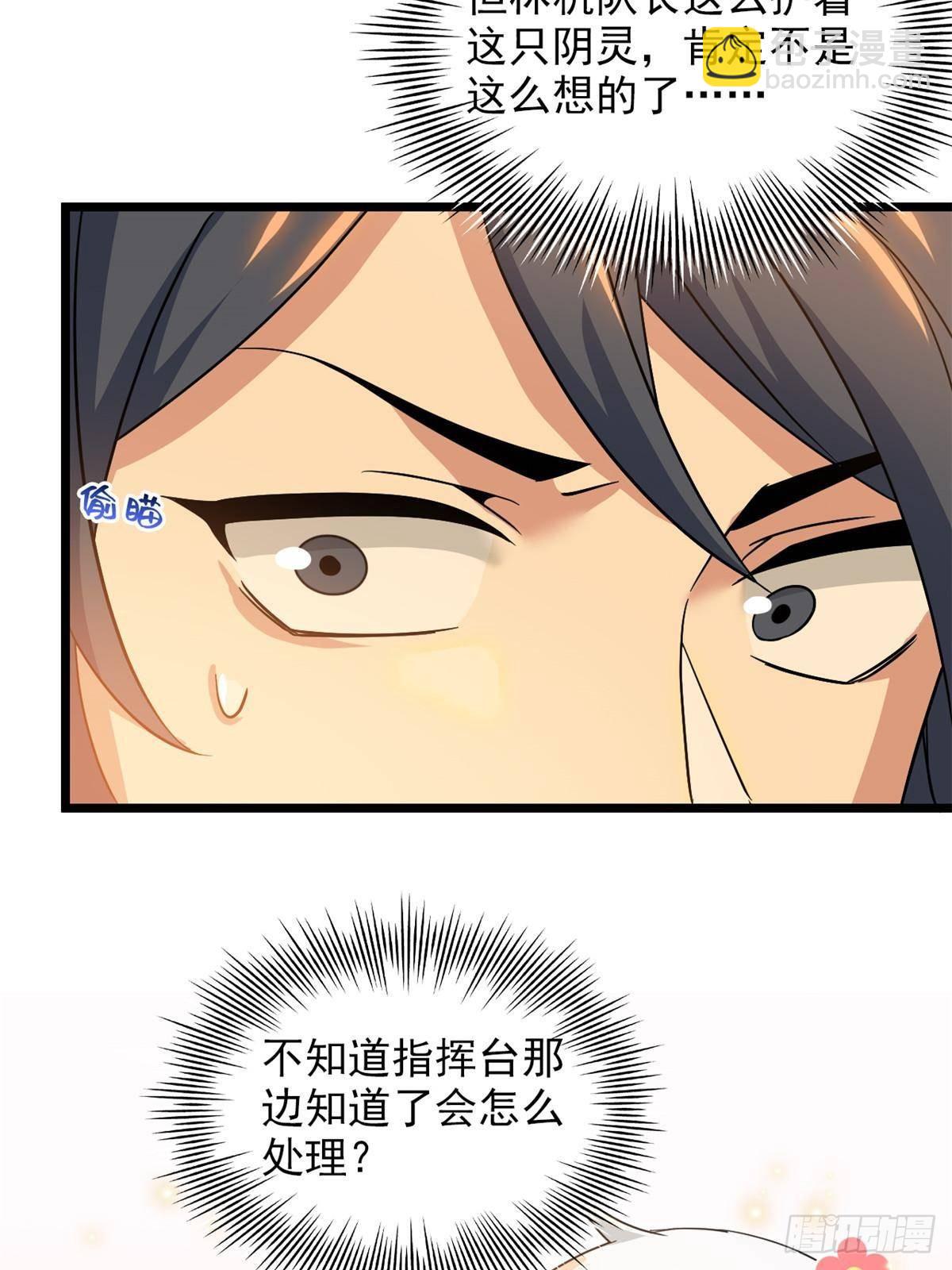 271 宁可错杀，不能放过-格(1/2)-第276话
