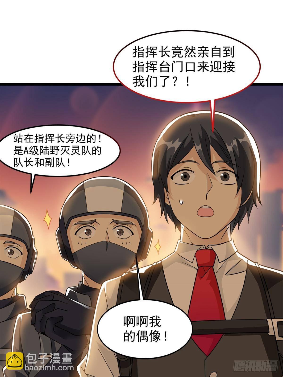 271 宁可错杀，不能放过-格(1/2)-第276话