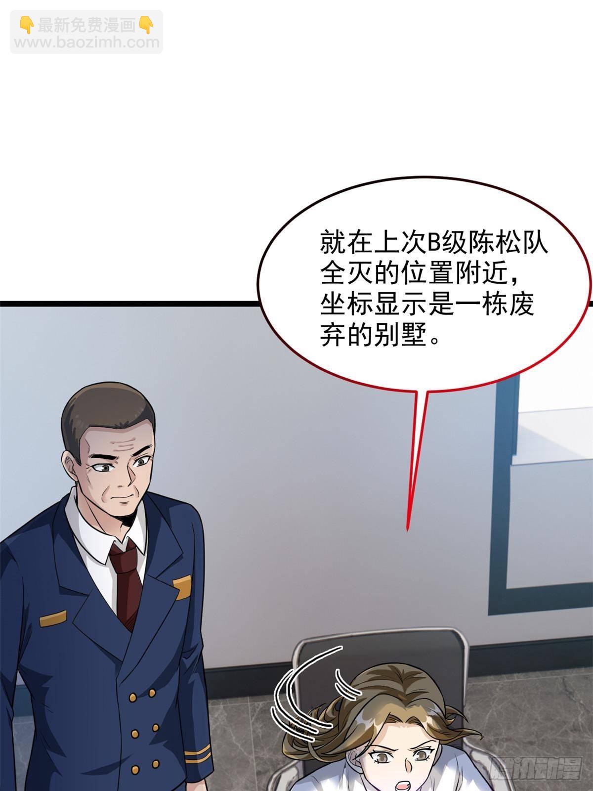 271 宁可错杀，不能放过-格(1/2)-第276话