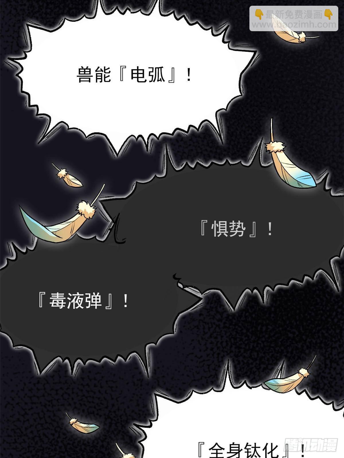 273 灵息薄弱，易生邪崇(1/2)-第278话