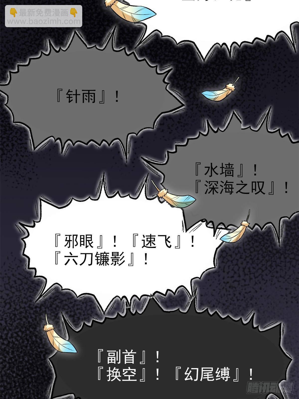 273 灵息薄弱，易生邪崇(1/2)-第278话