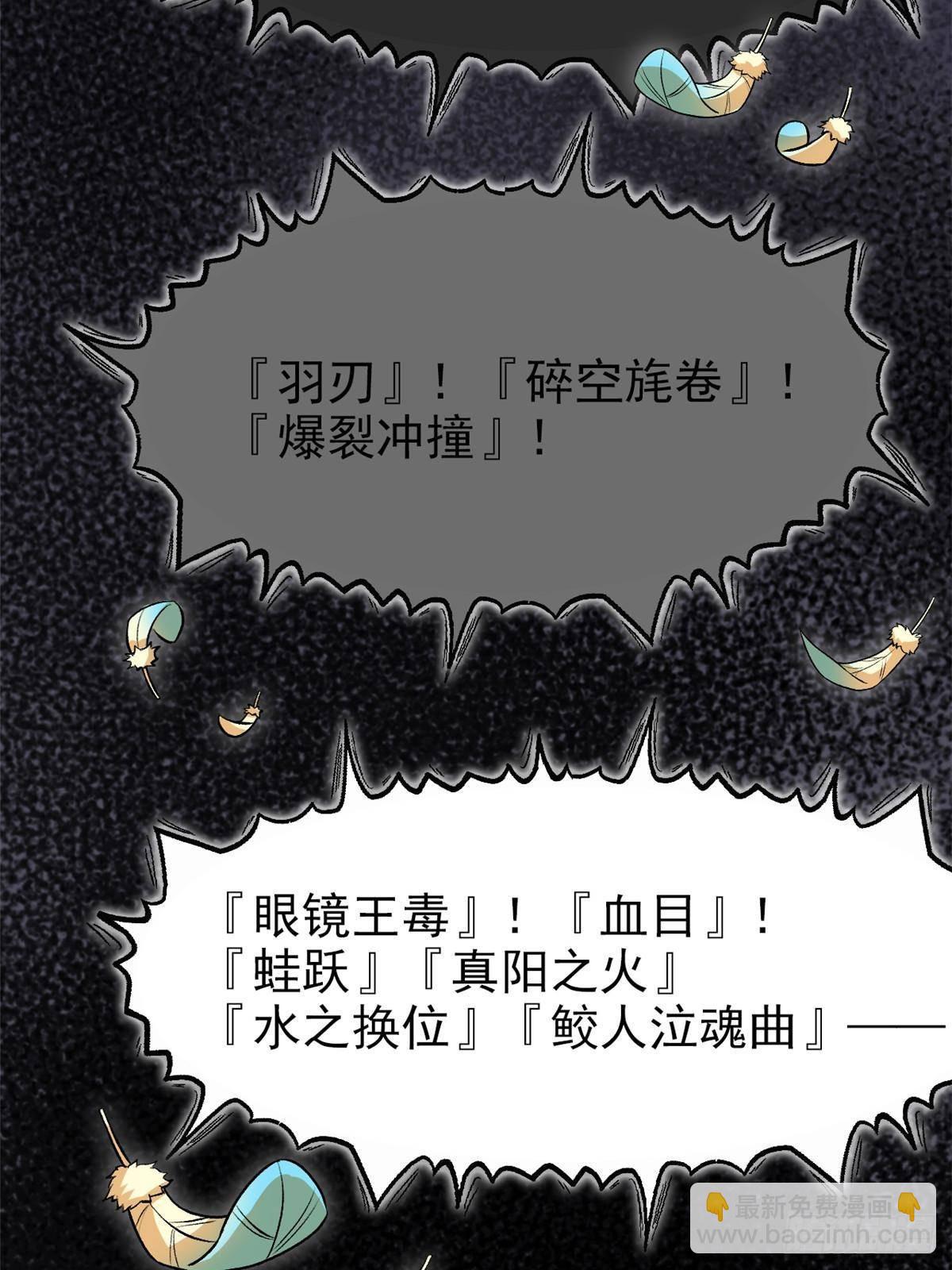 273 灵息薄弱，易生邪崇(1/2)-第278话