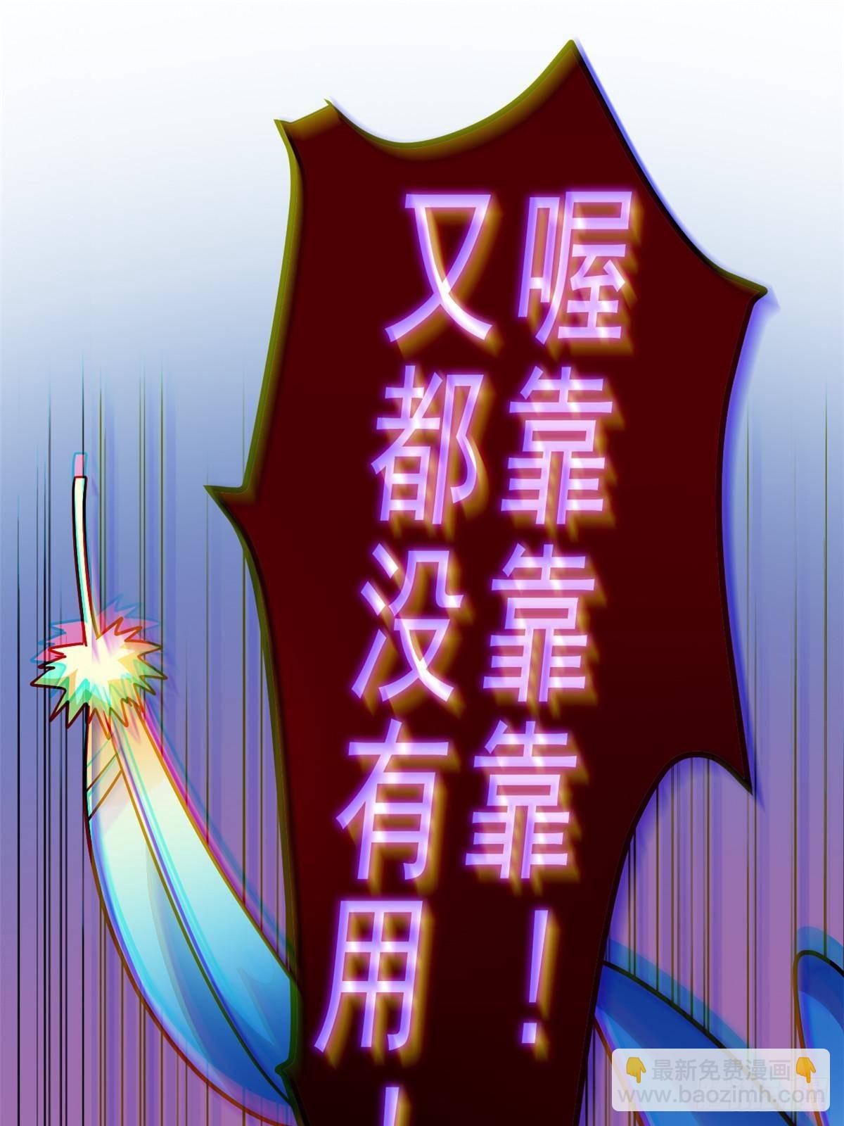 273 灵息薄弱，易生邪崇(1/2)-第278话