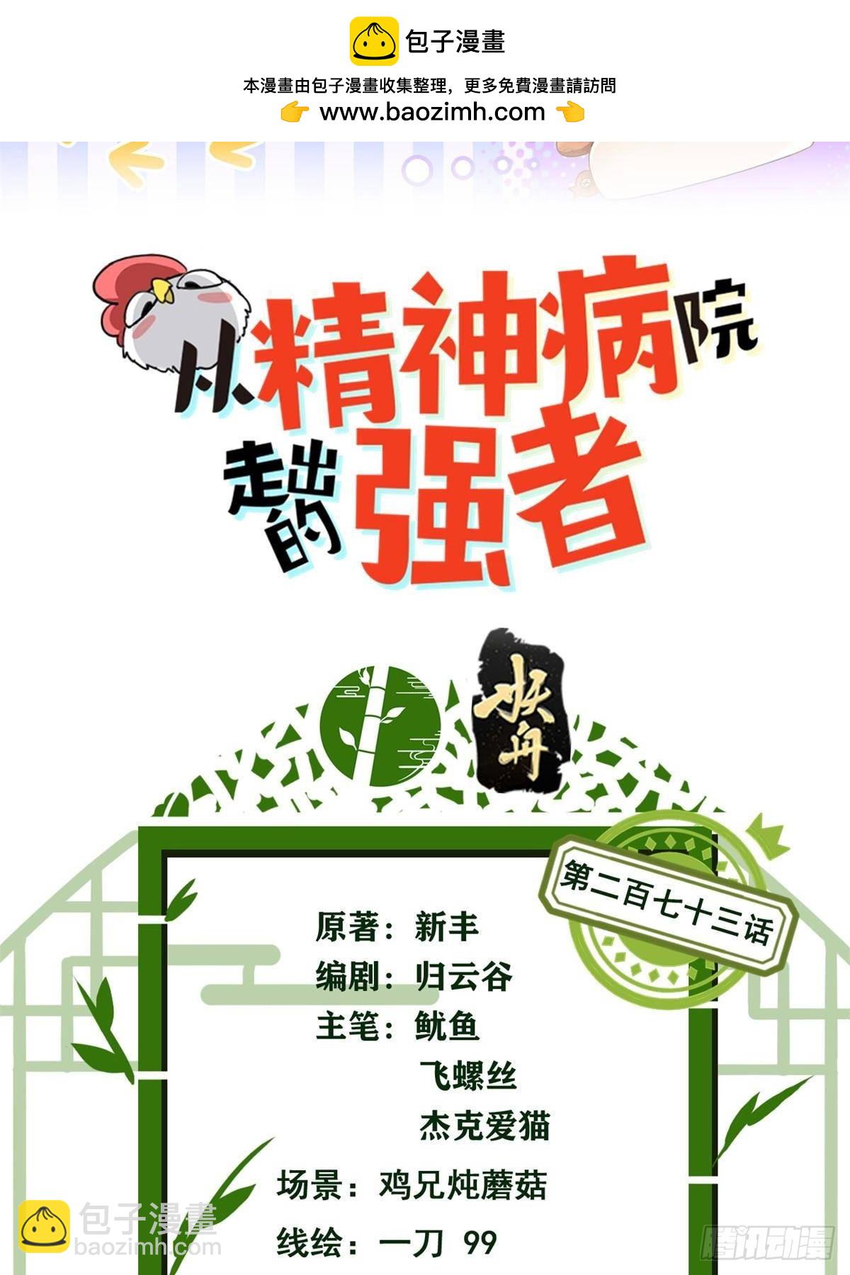 273 灵息薄弱，易生邪崇(1/2)-第278话