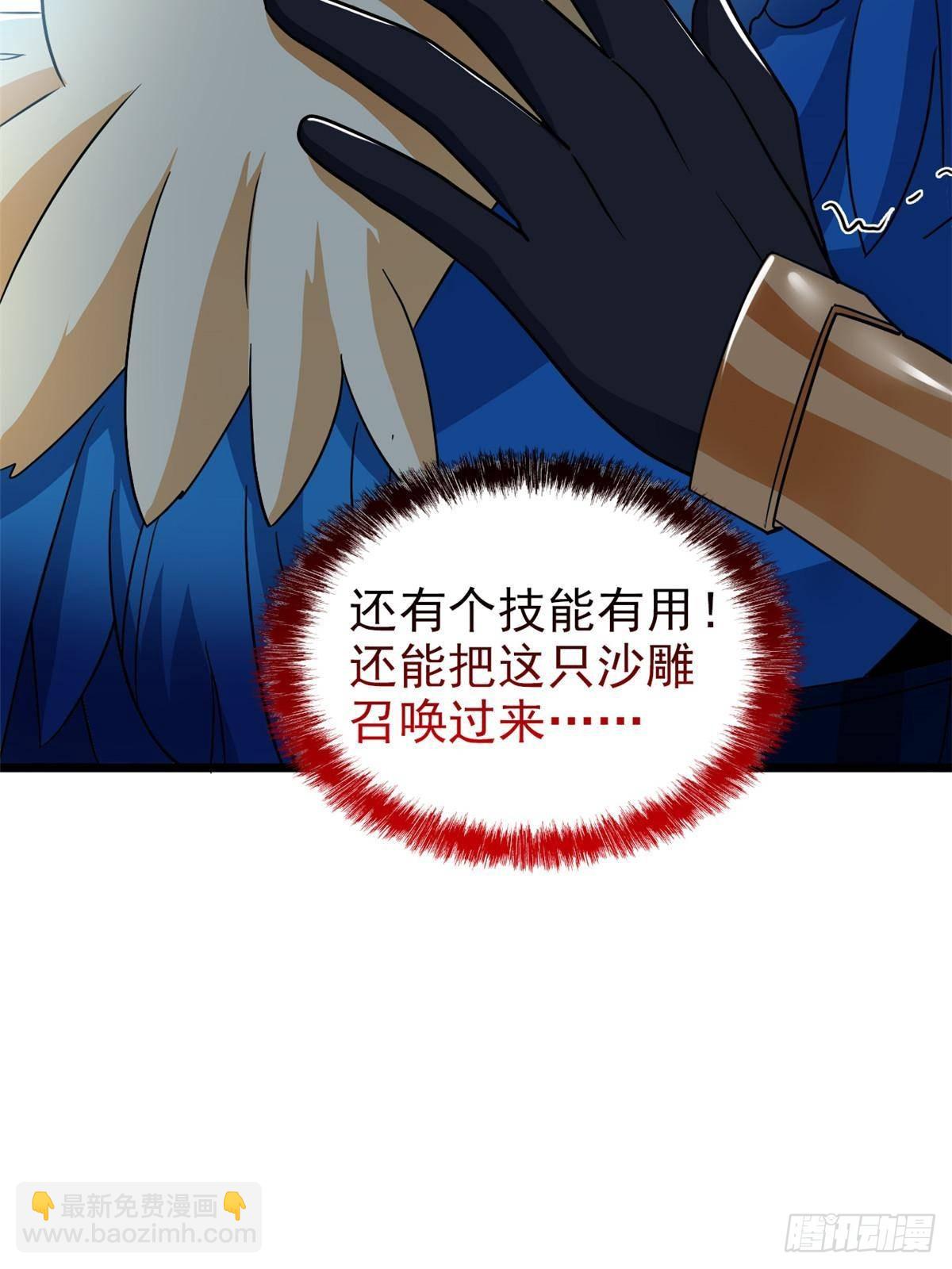 273 灵息薄弱，易生邪崇(1/2)-第278话