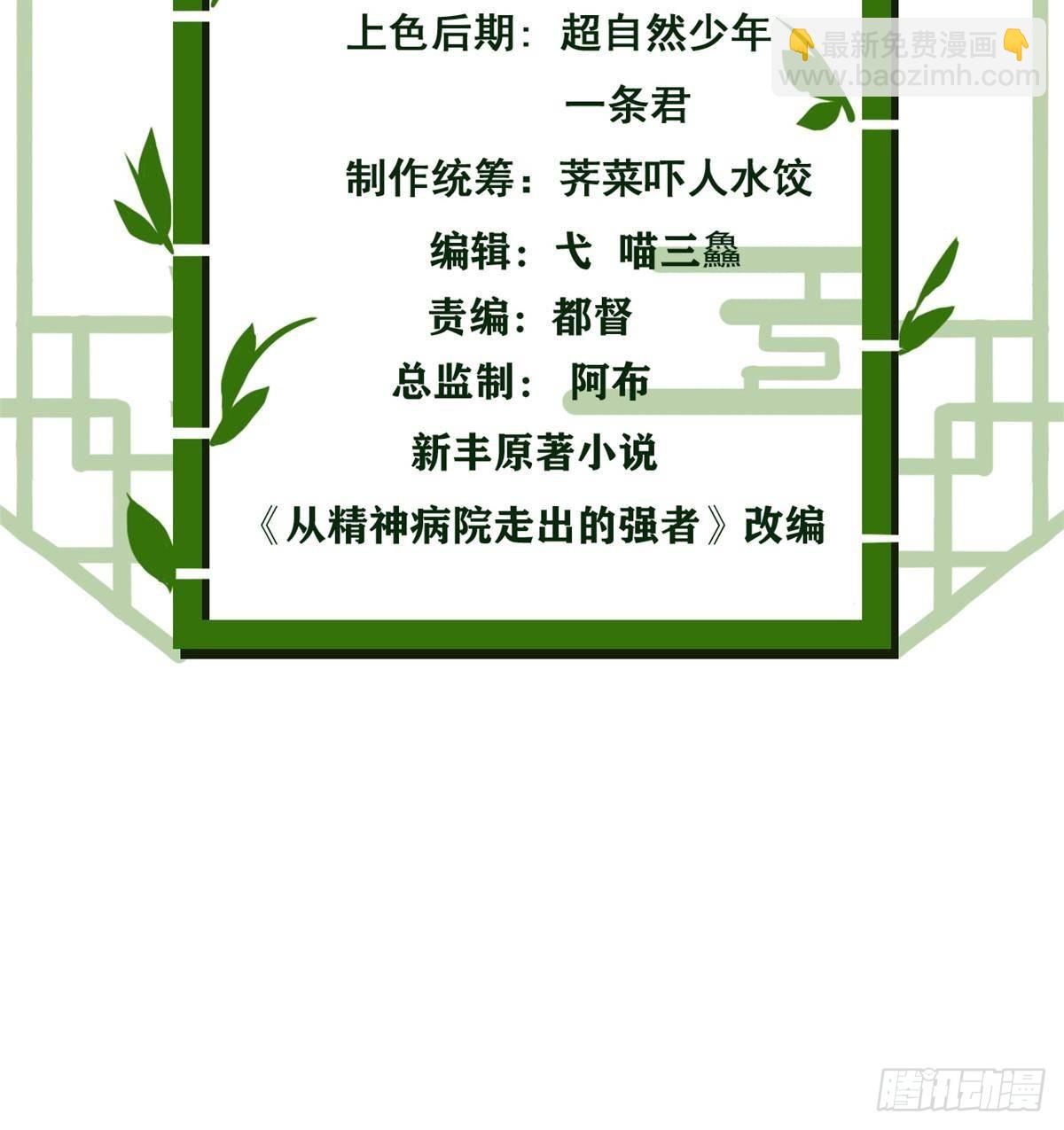 273 灵息薄弱，易生邪崇(1/2)-第278话