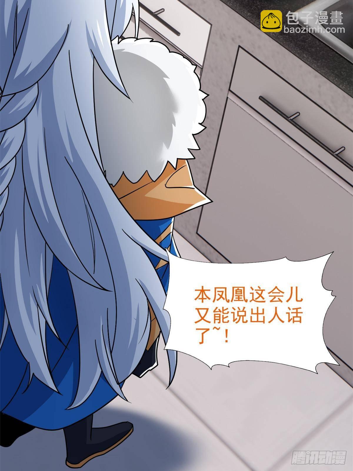 273 灵息薄弱，易生邪崇(1/2)-第278话