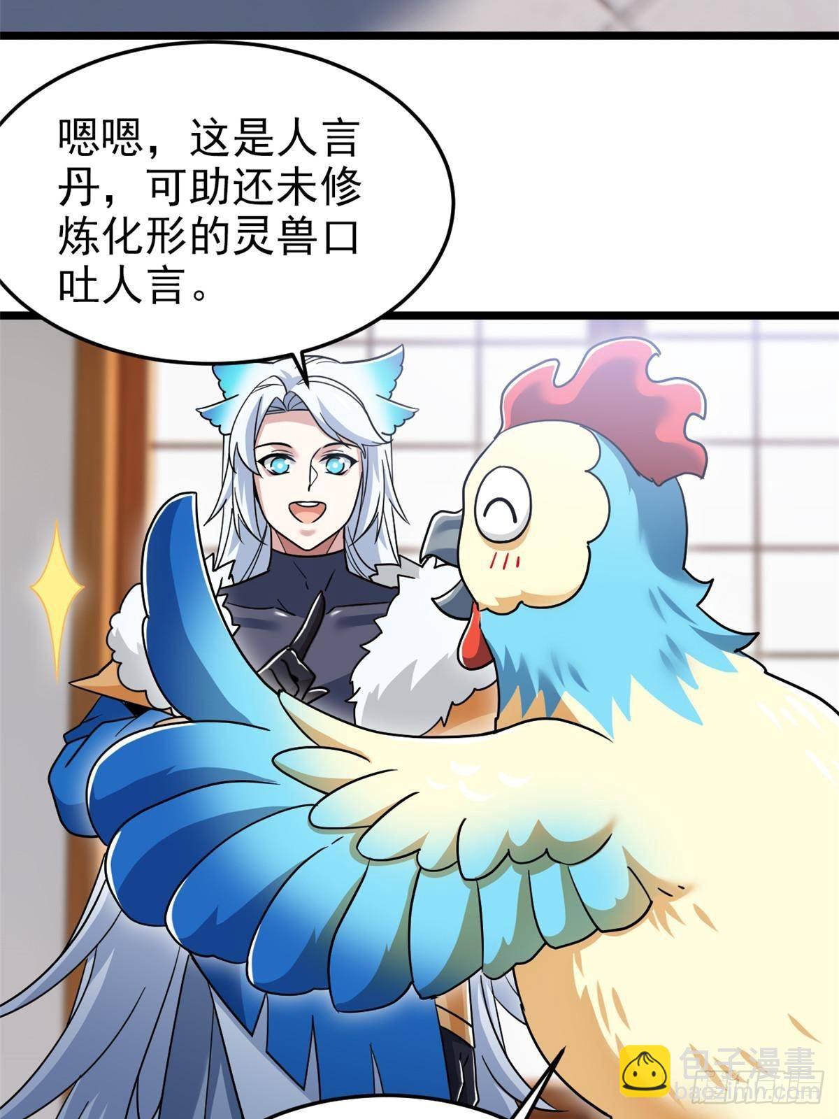 273 灵息薄弱，易生邪崇(1/2)-第278话